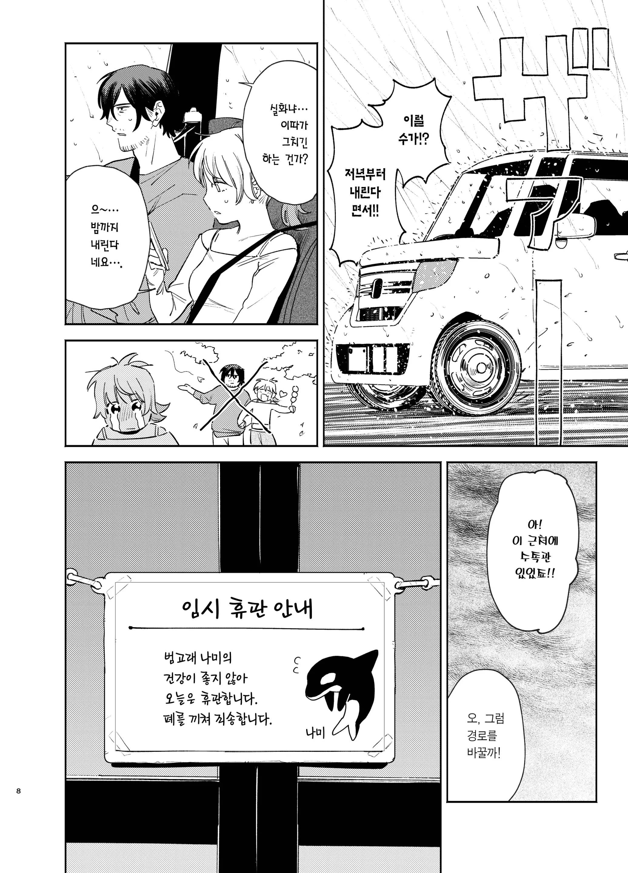 웹툰 이미지 7
