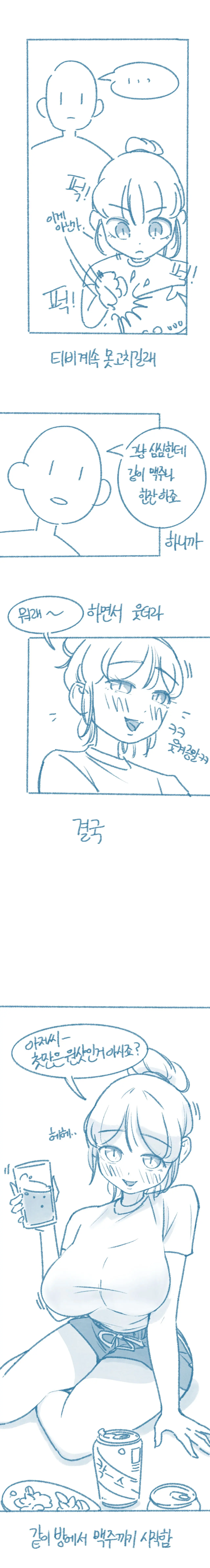 웹툰 이미지 3