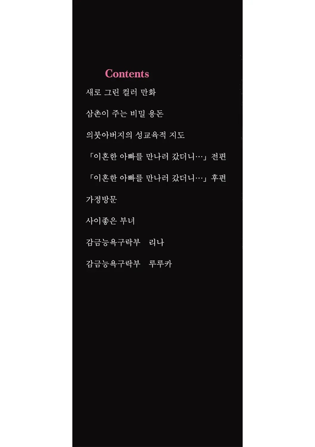 웹툰 이미지 2
