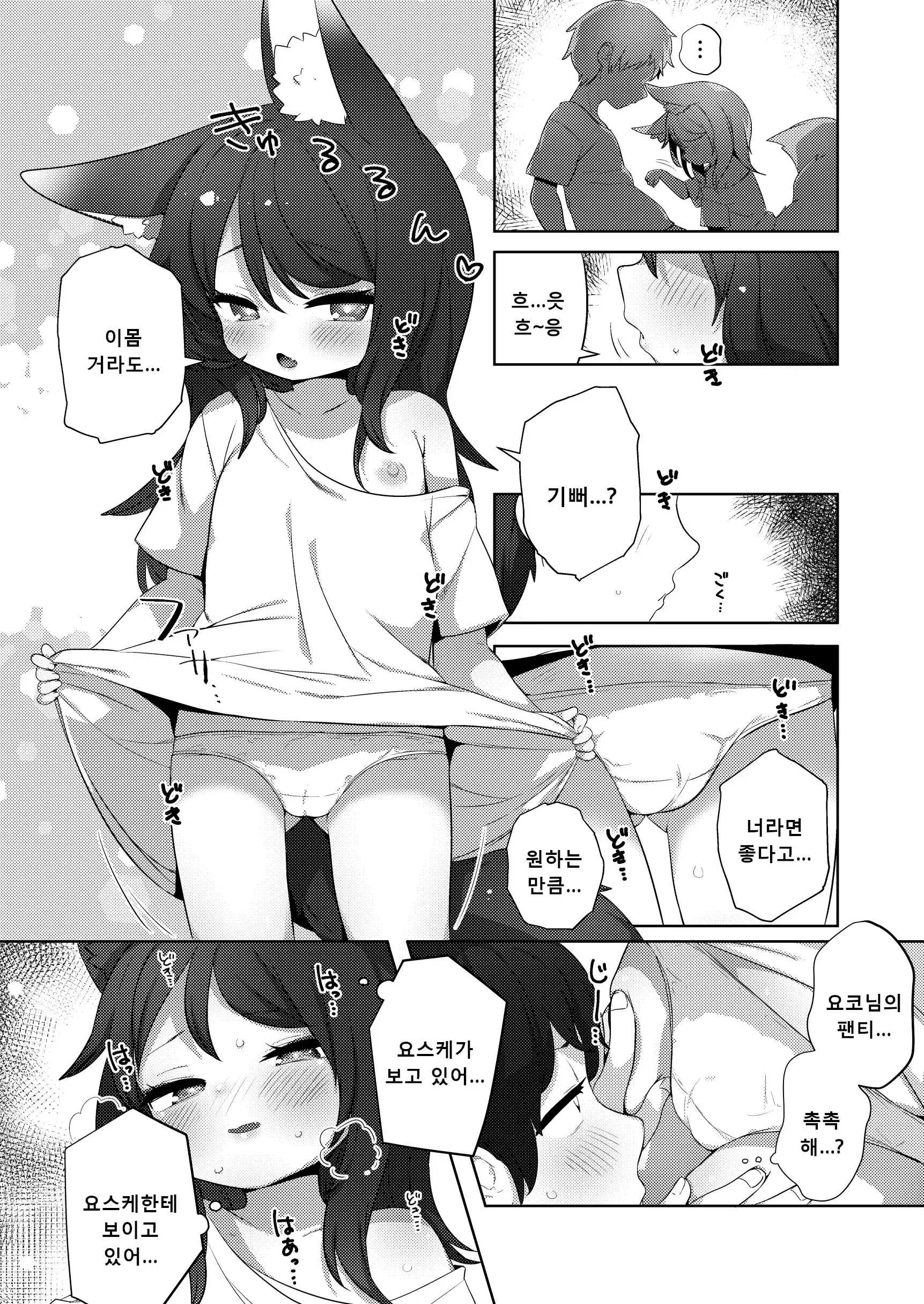 웹툰 이미지 6