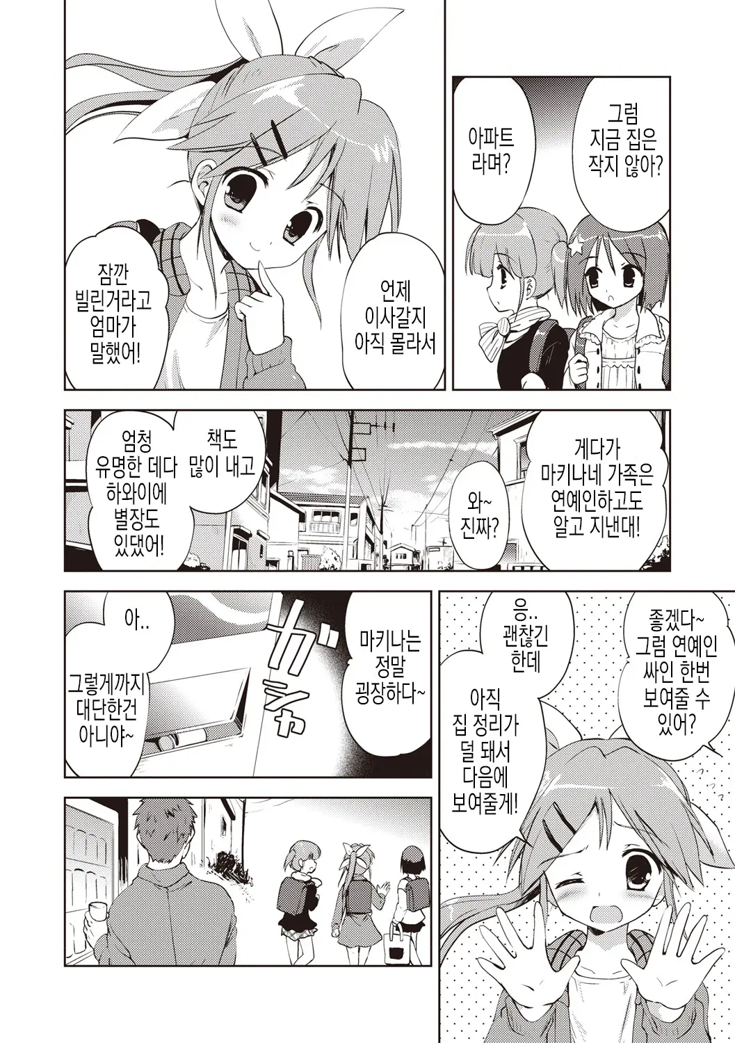 웹툰 이미지 104