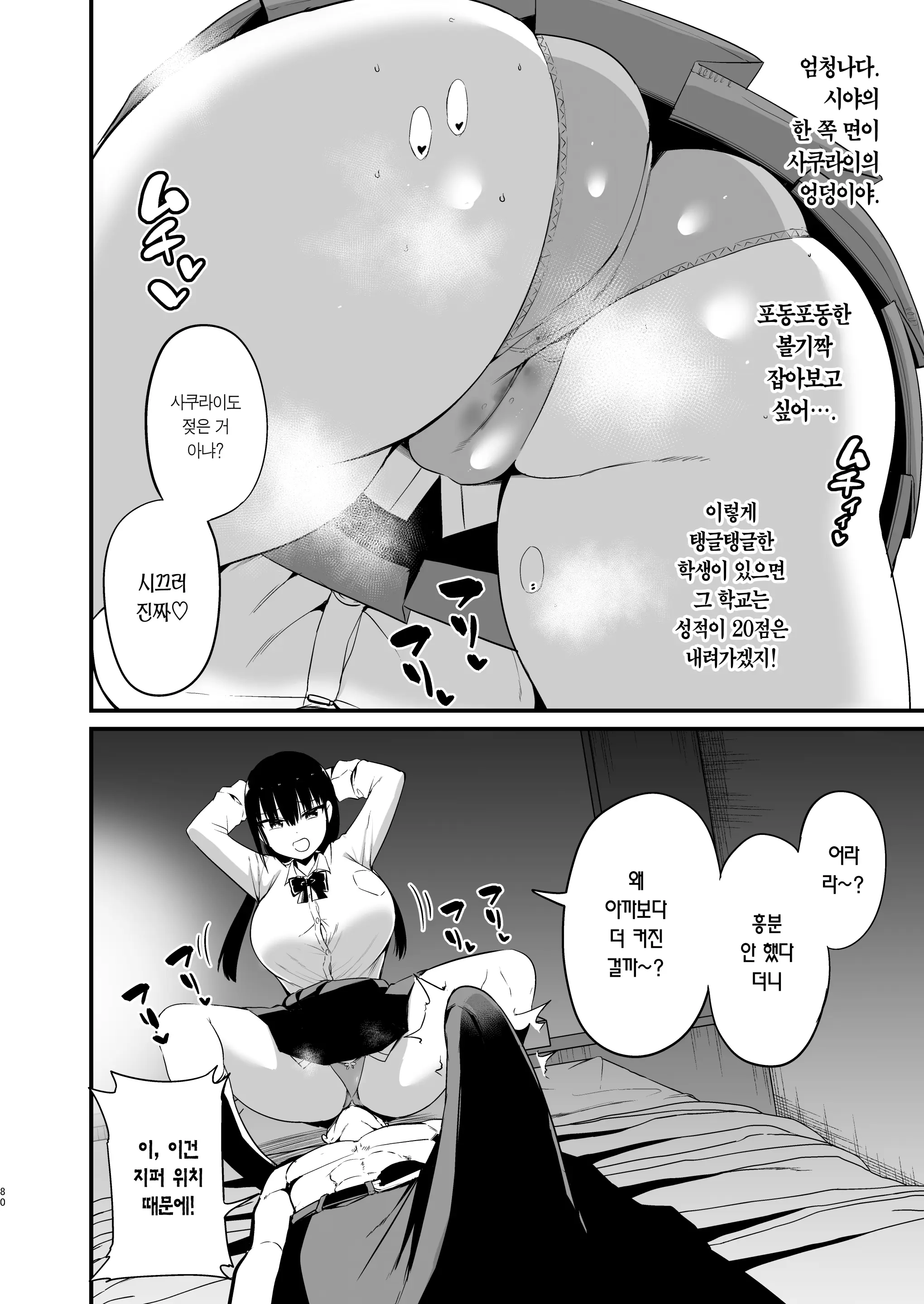 웹툰 이미지 77