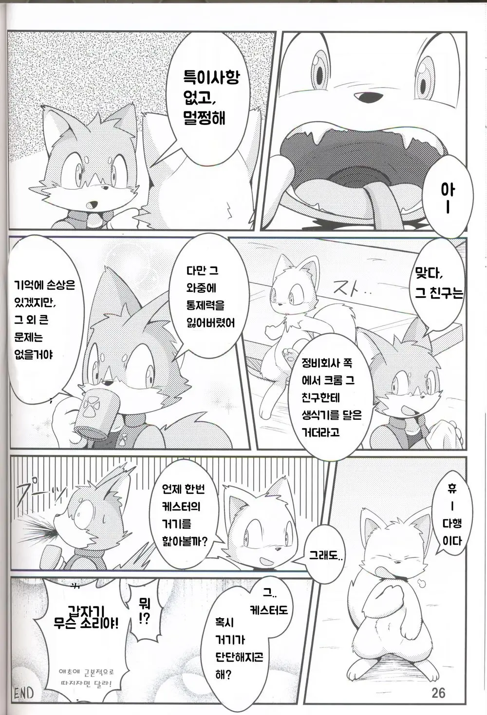 웹툰 이미지 24