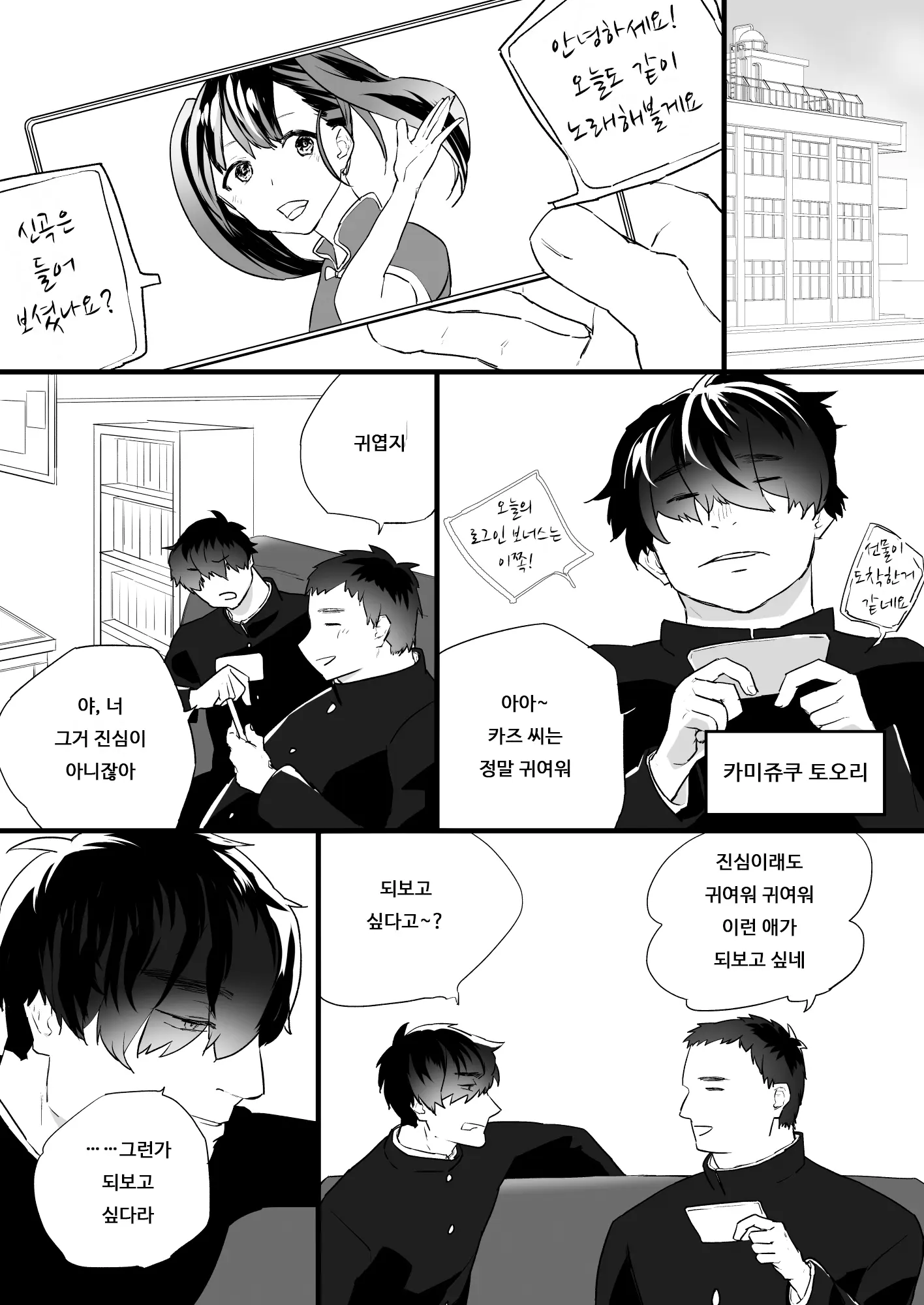 웹툰 이미지 1