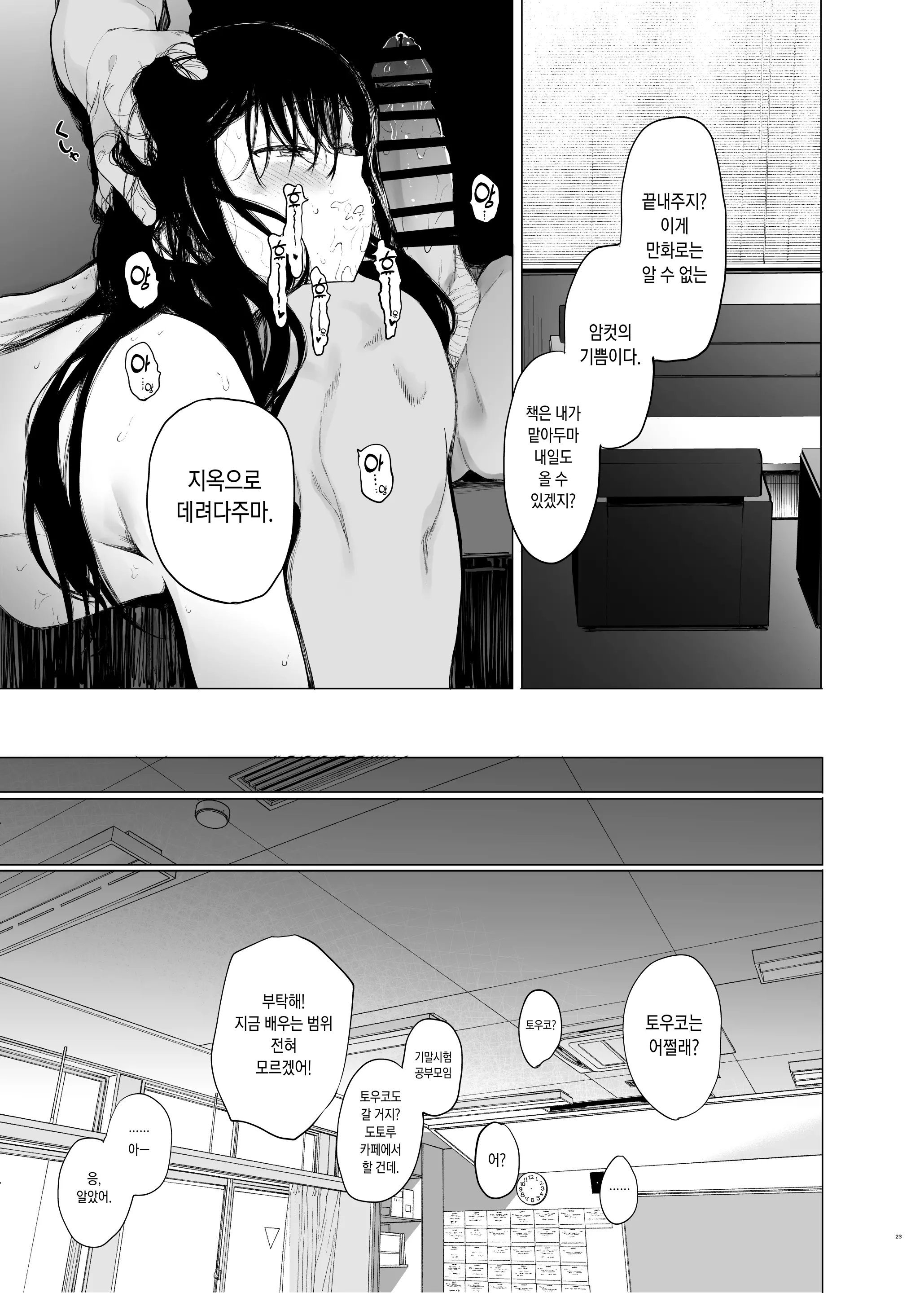 웹툰 이미지 22