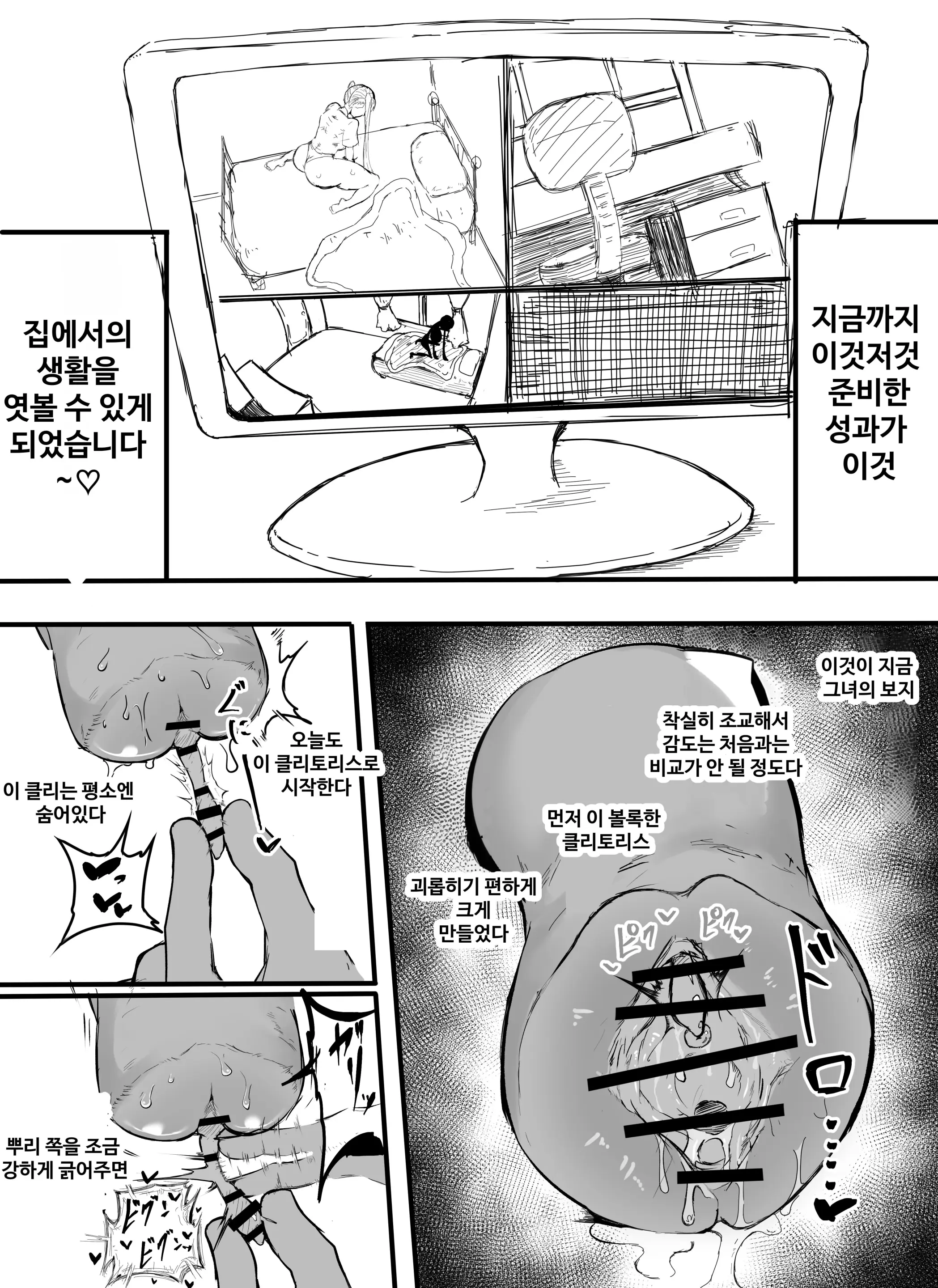 웹툰 이미지 18