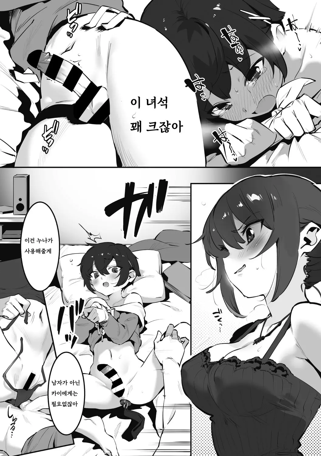 웹툰 이미지 130