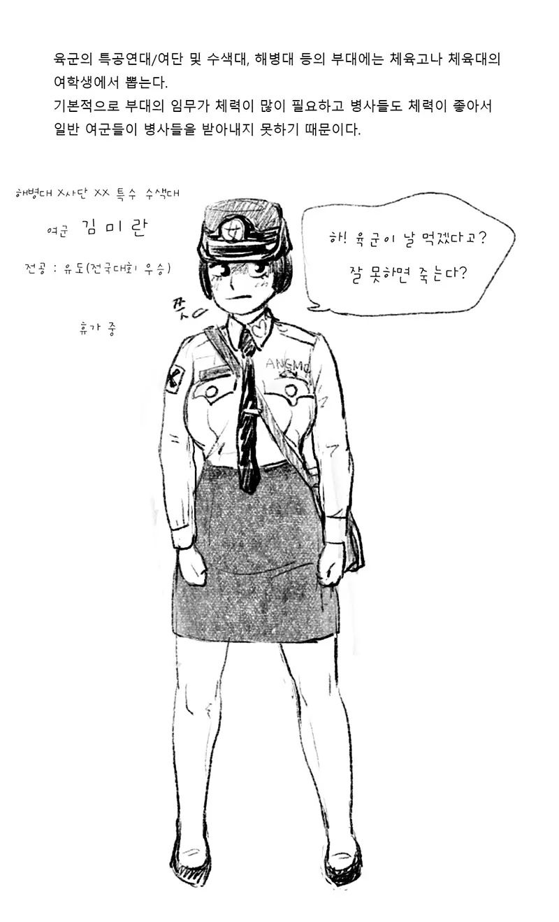 웹툰 이미지 232