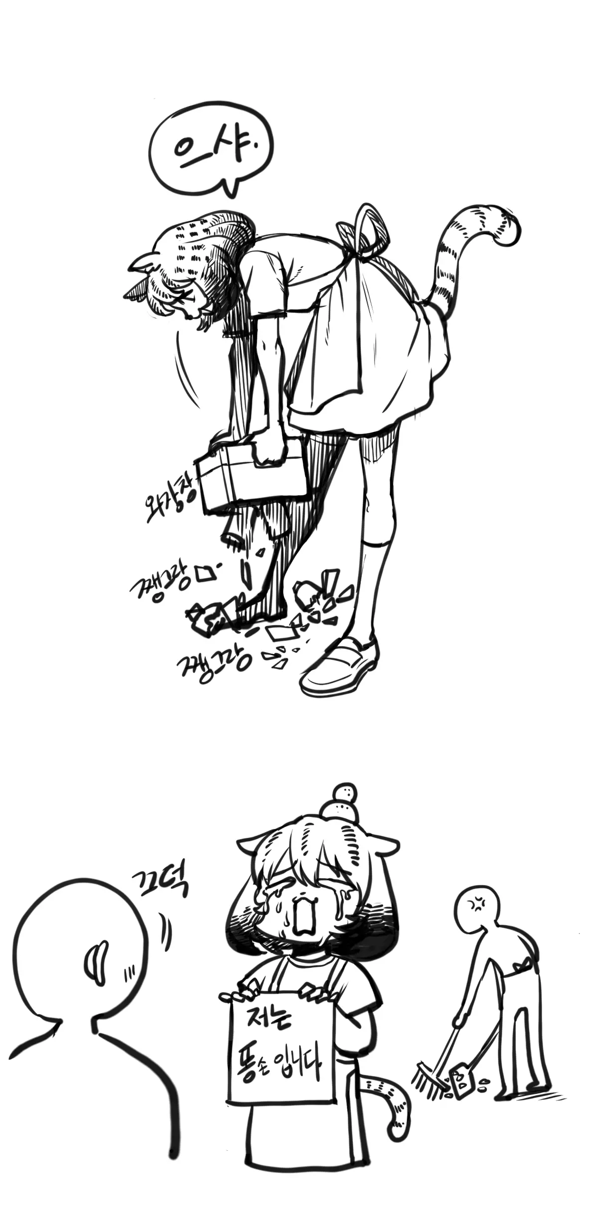 웹툰 이미지 275