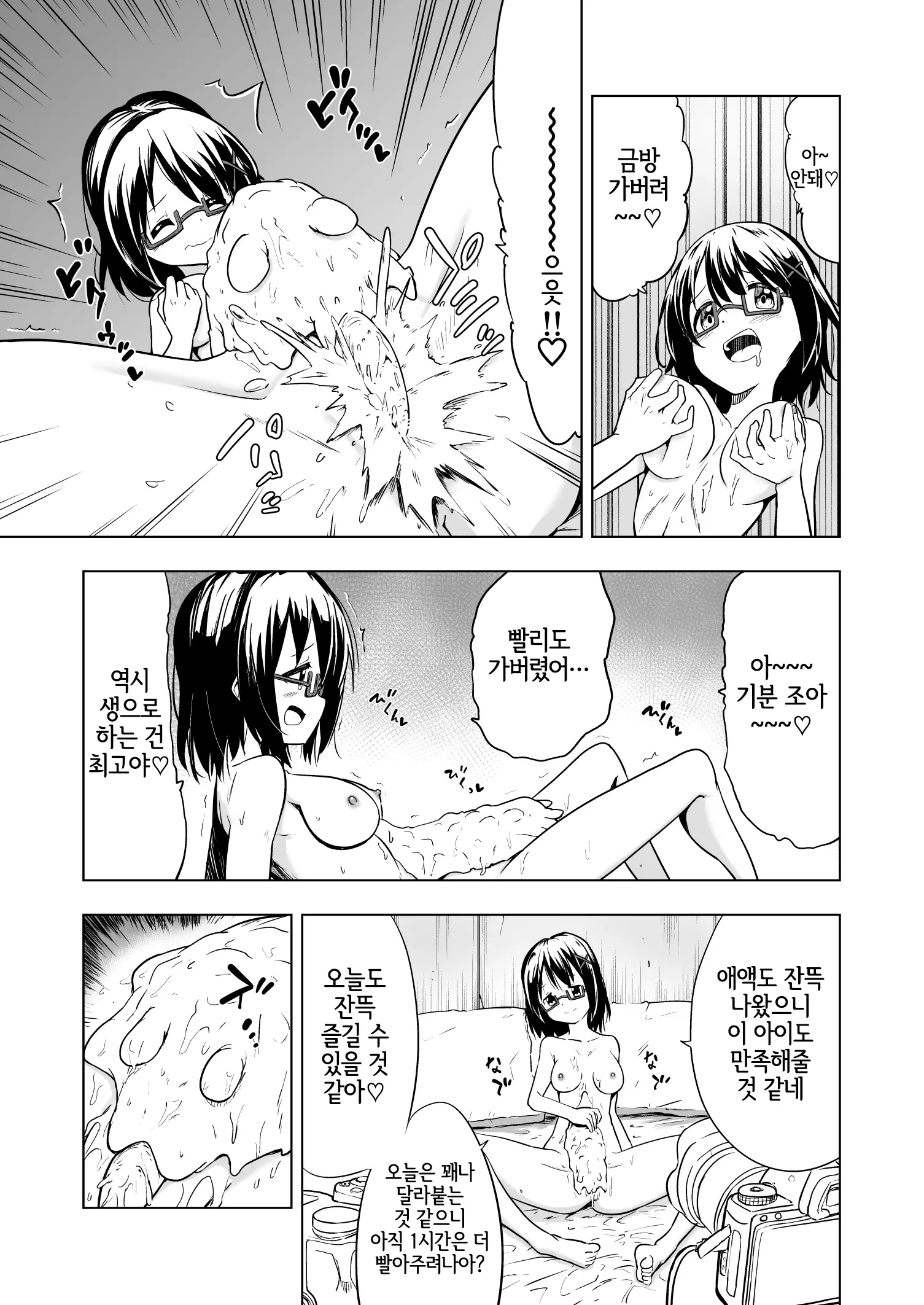 웹툰 이미지 7