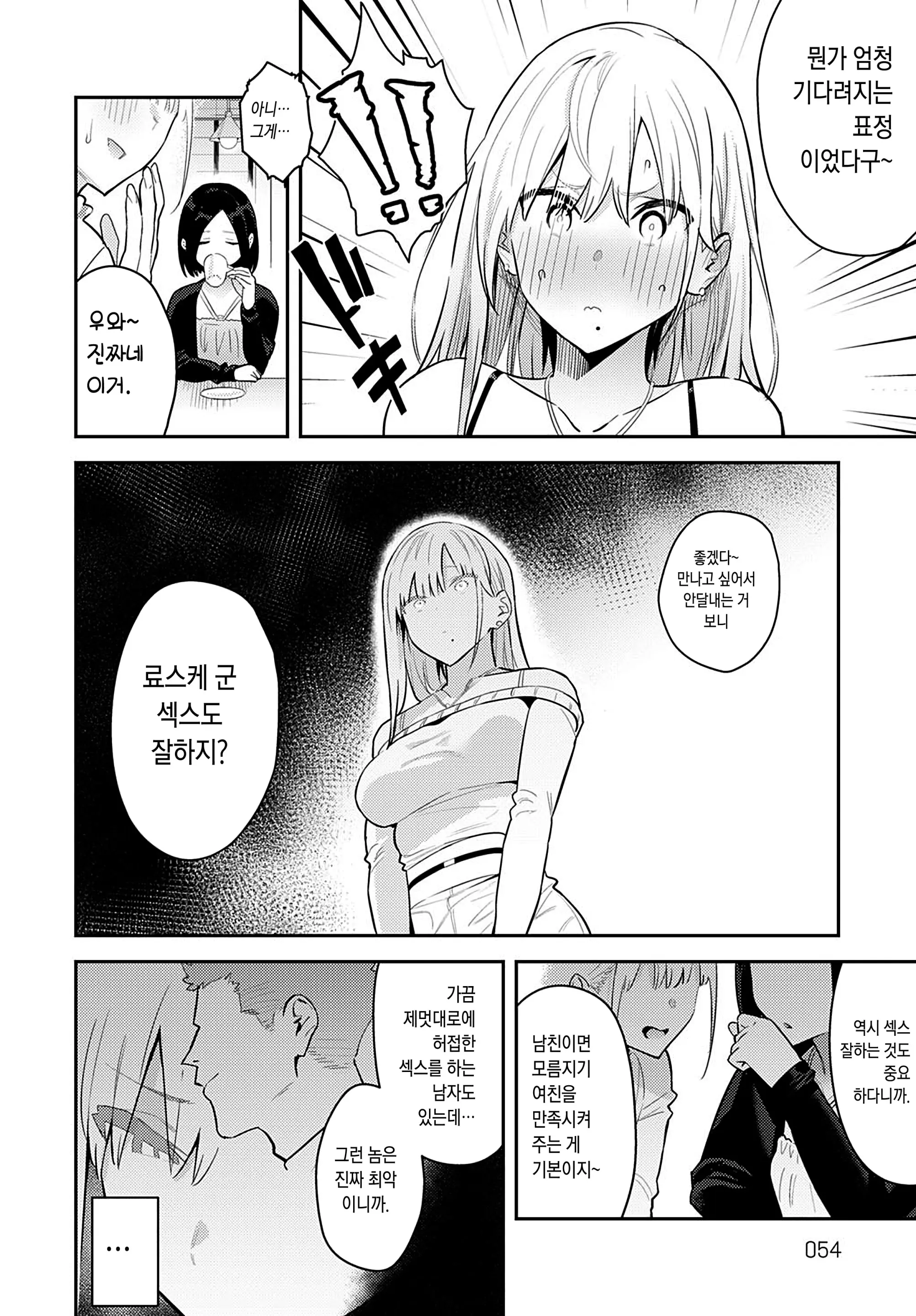 웹툰 이미지 52