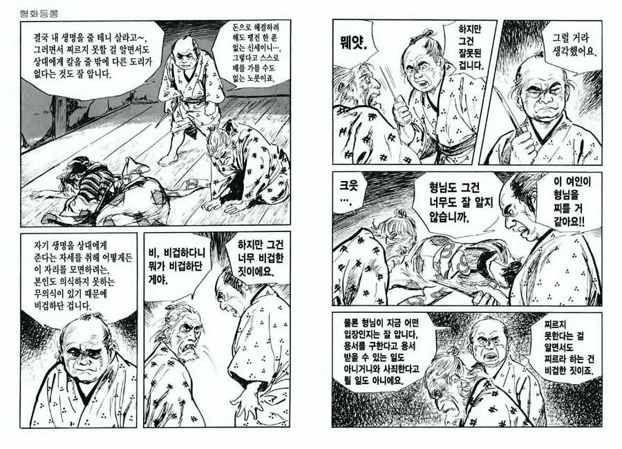 웹툰 이미지 54