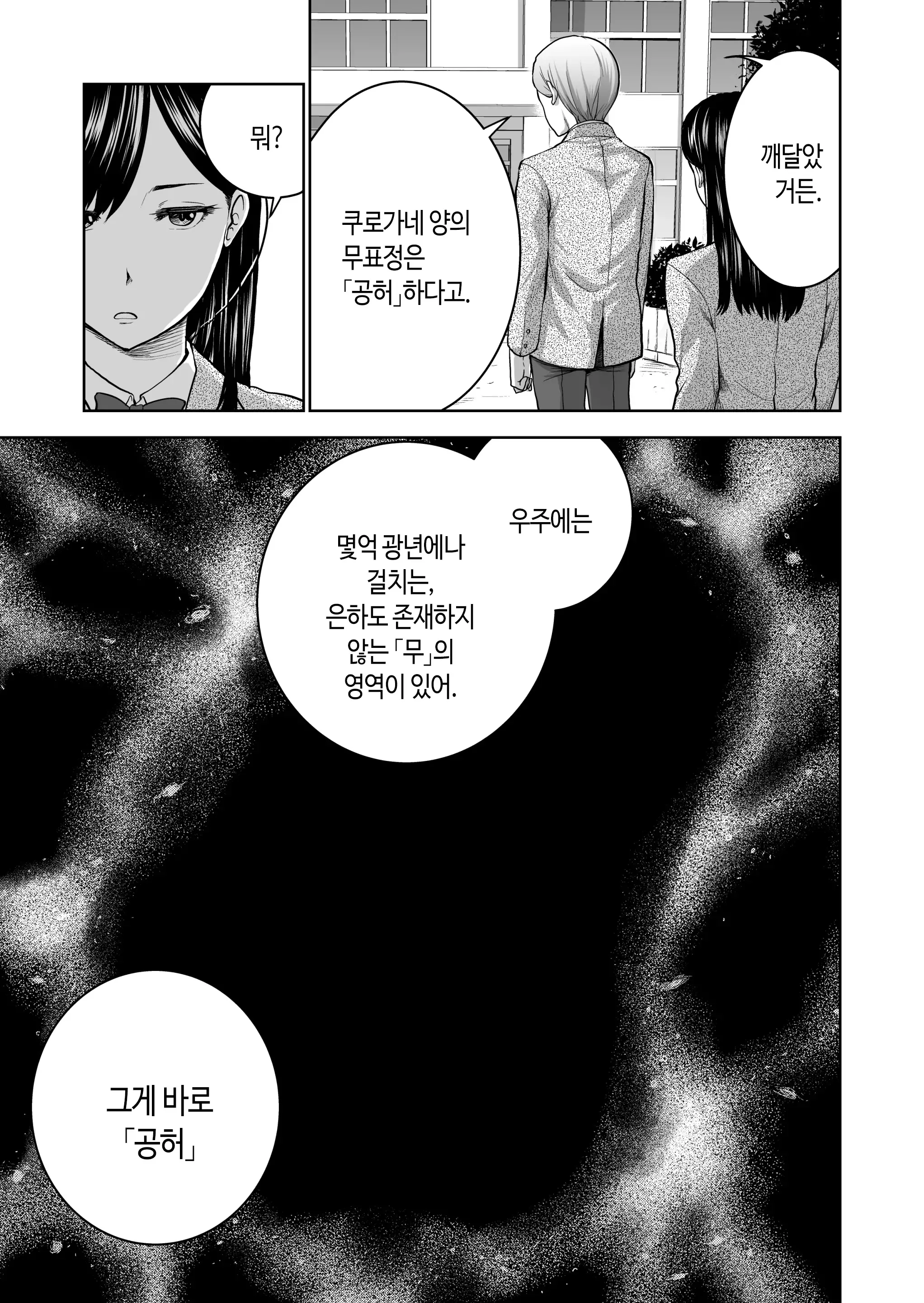 웹툰 이미지 19