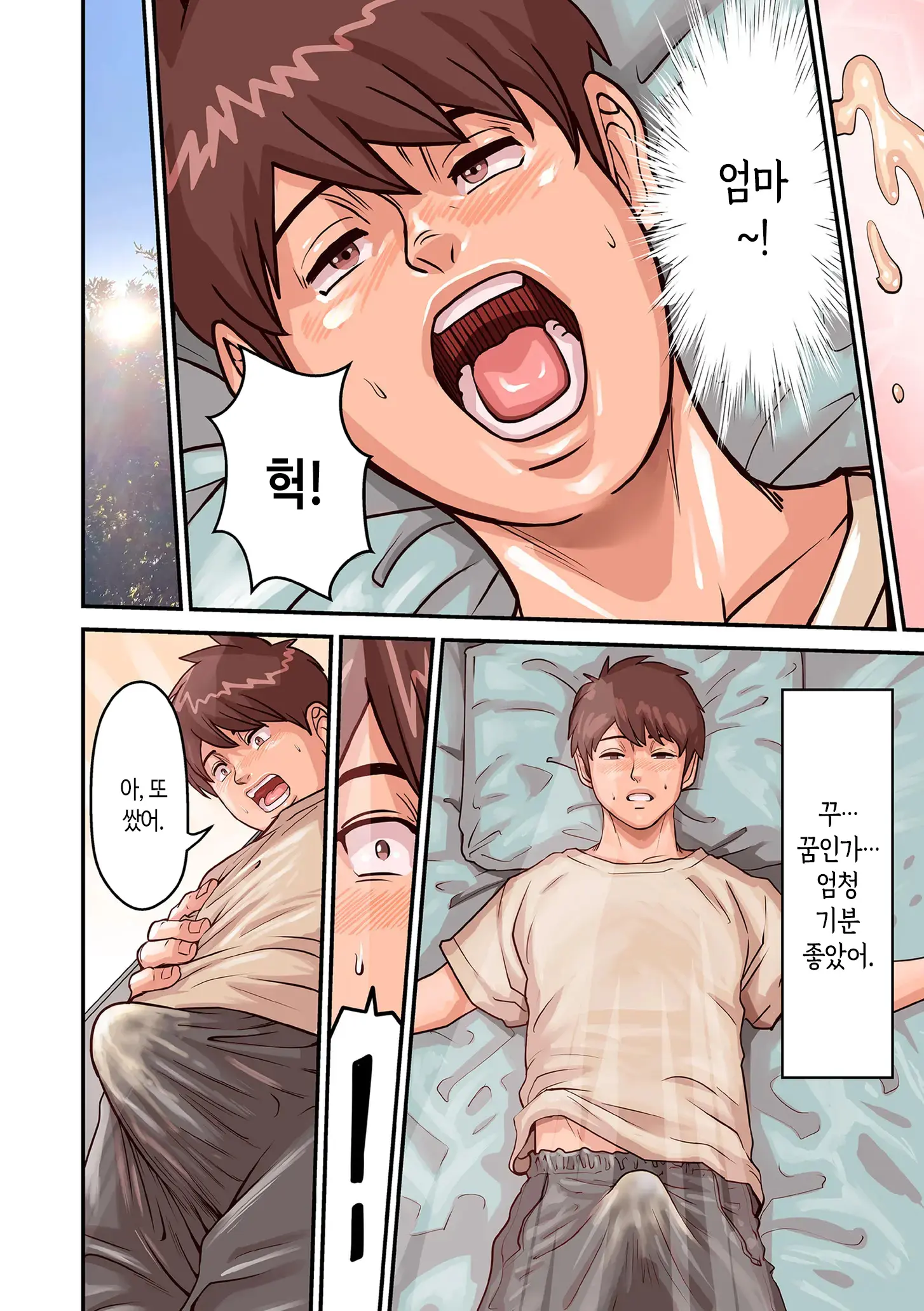 웹툰 이미지 43