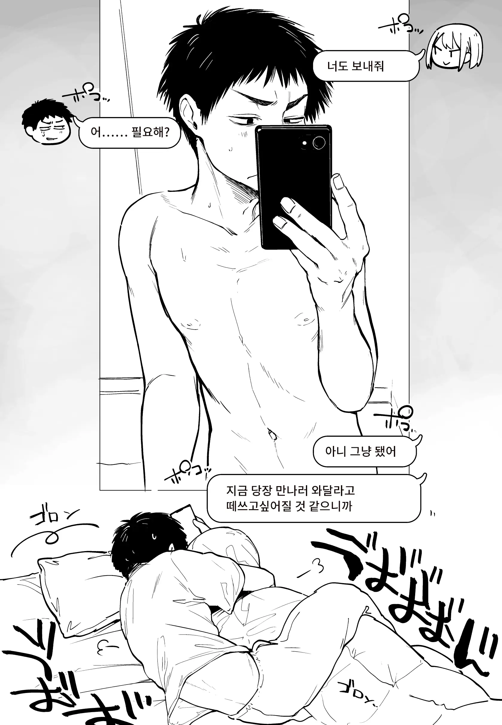 웹툰 이미지 22
