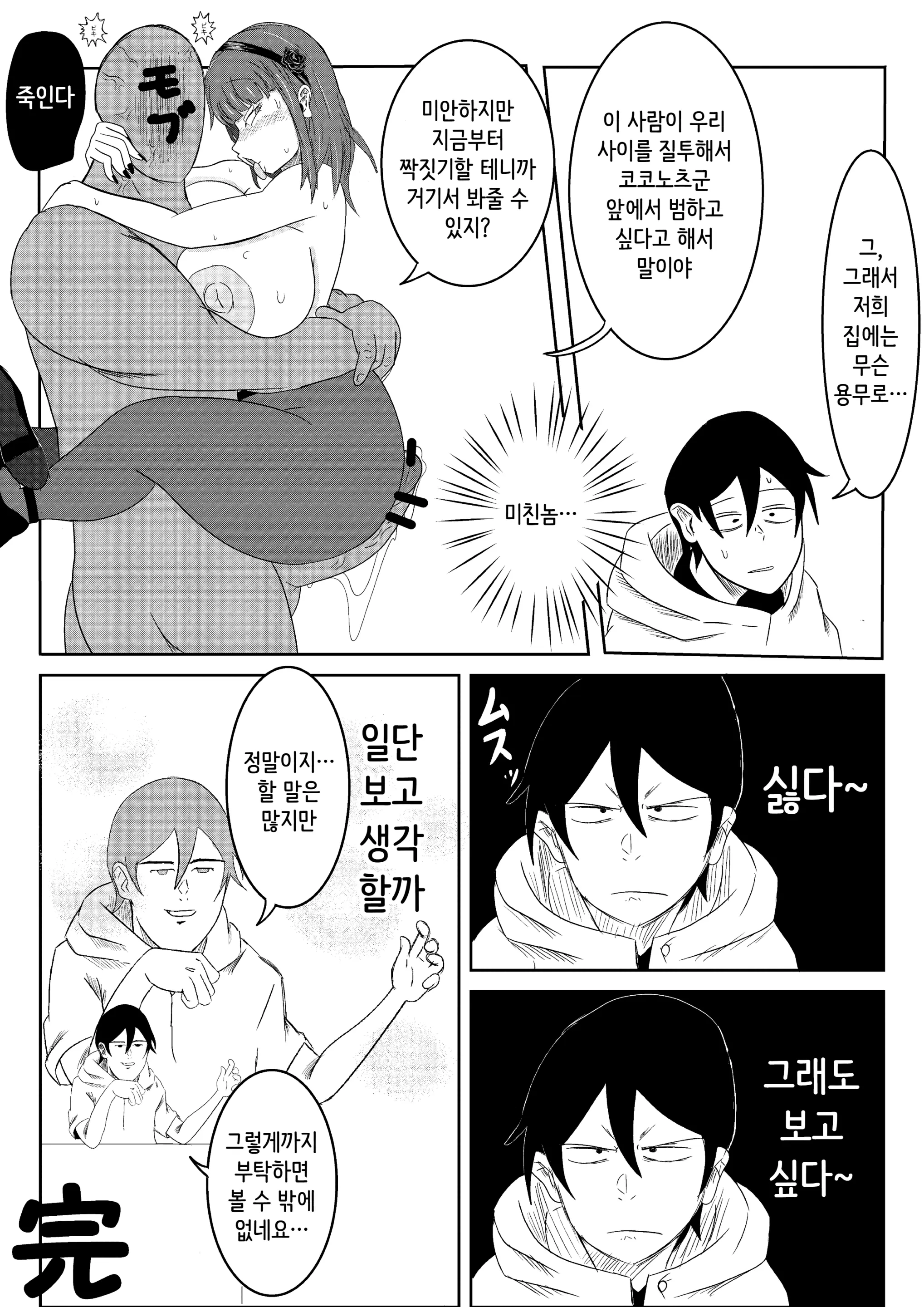 웹툰 이미지 364