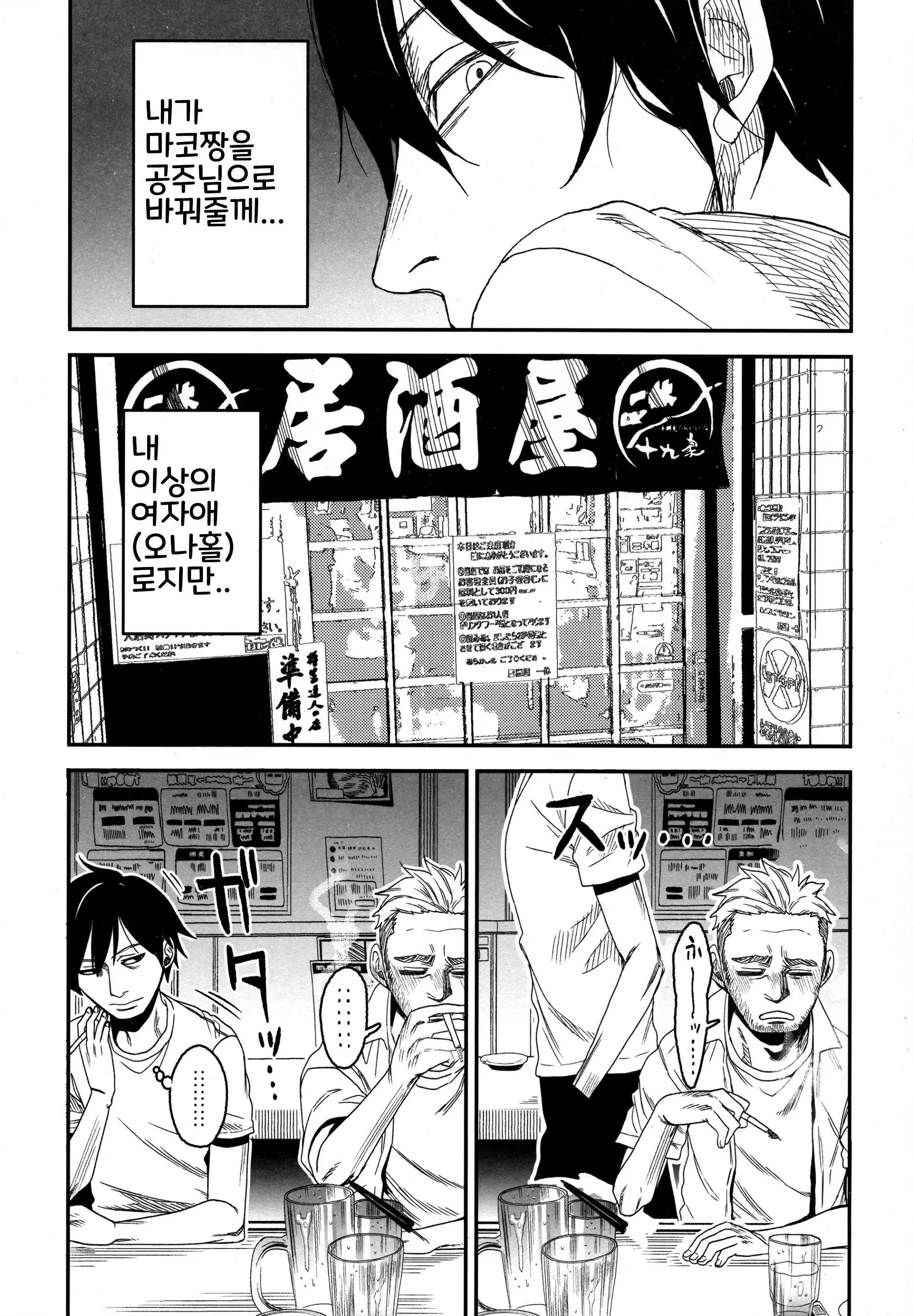 웹툰 이미지 13
