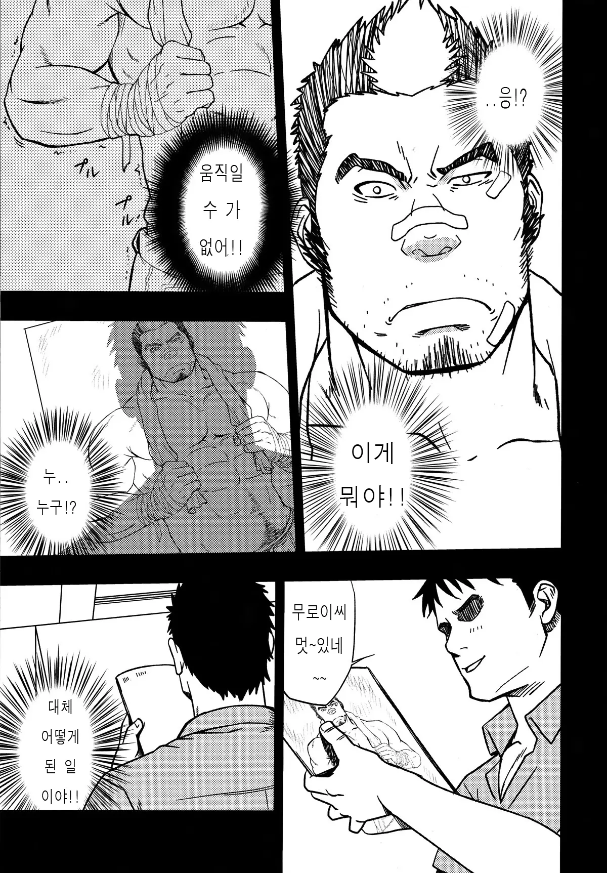 웹툰 이미지 42
