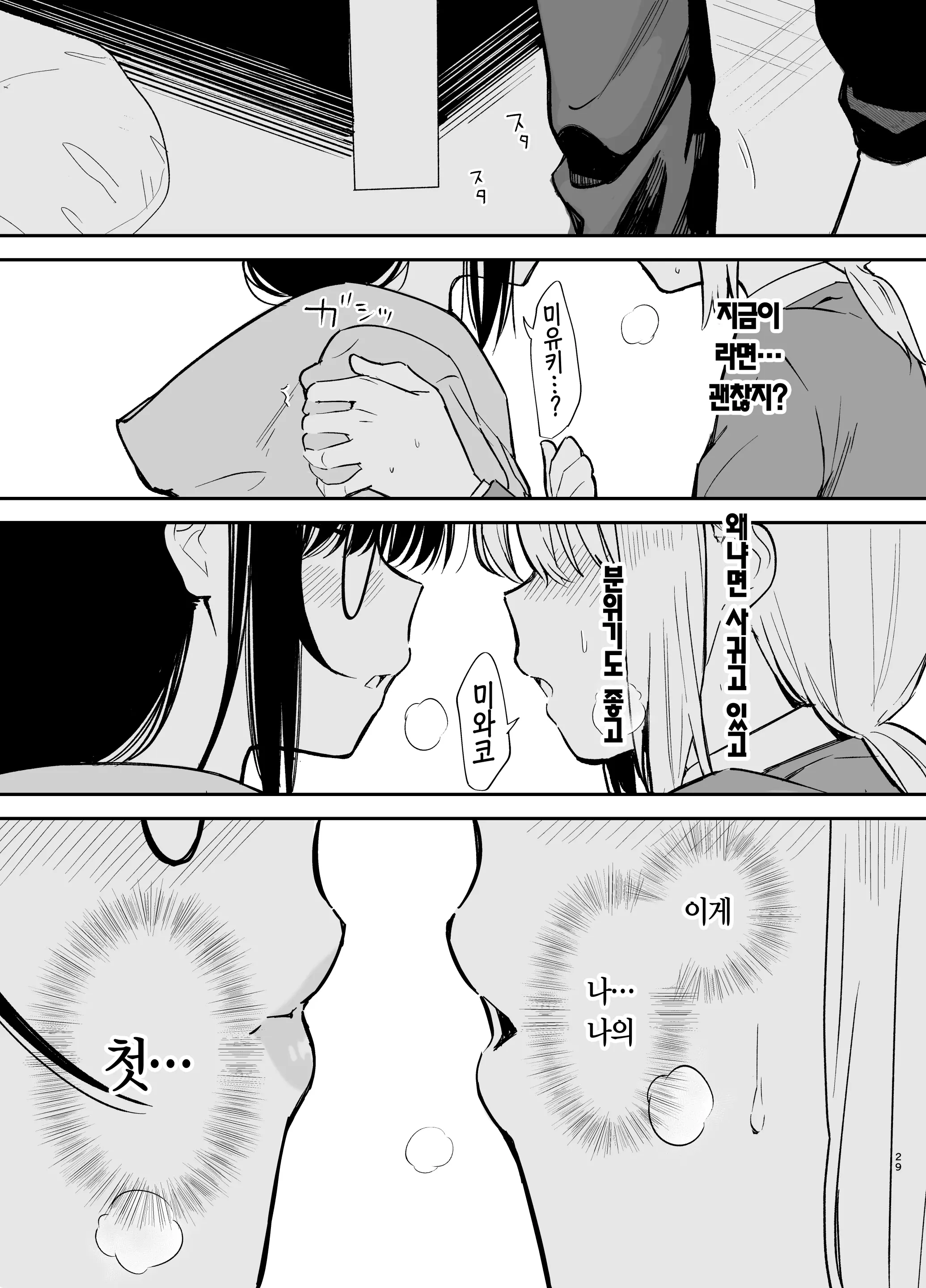 웹툰 이미지 29