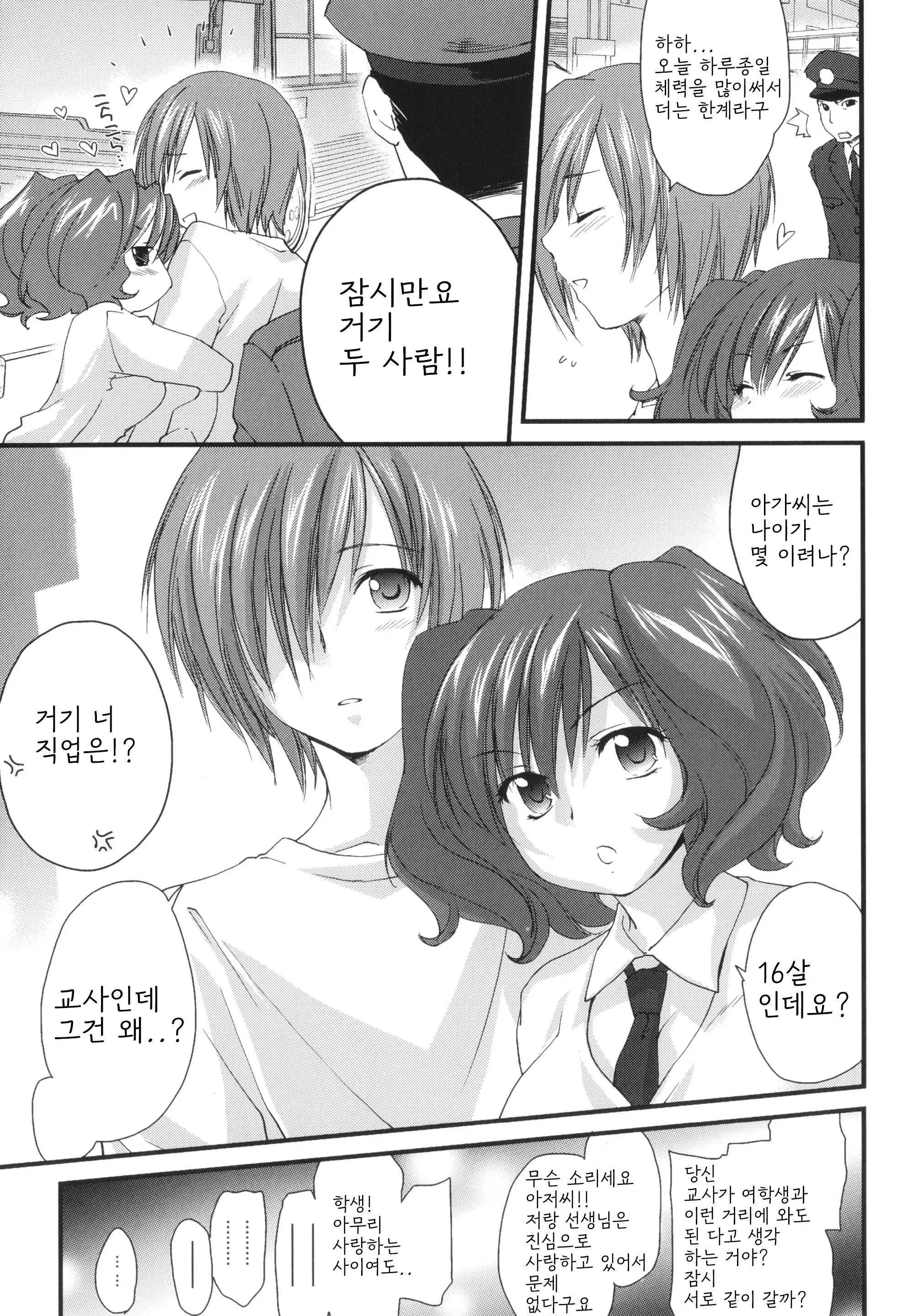 웹툰 이미지 187