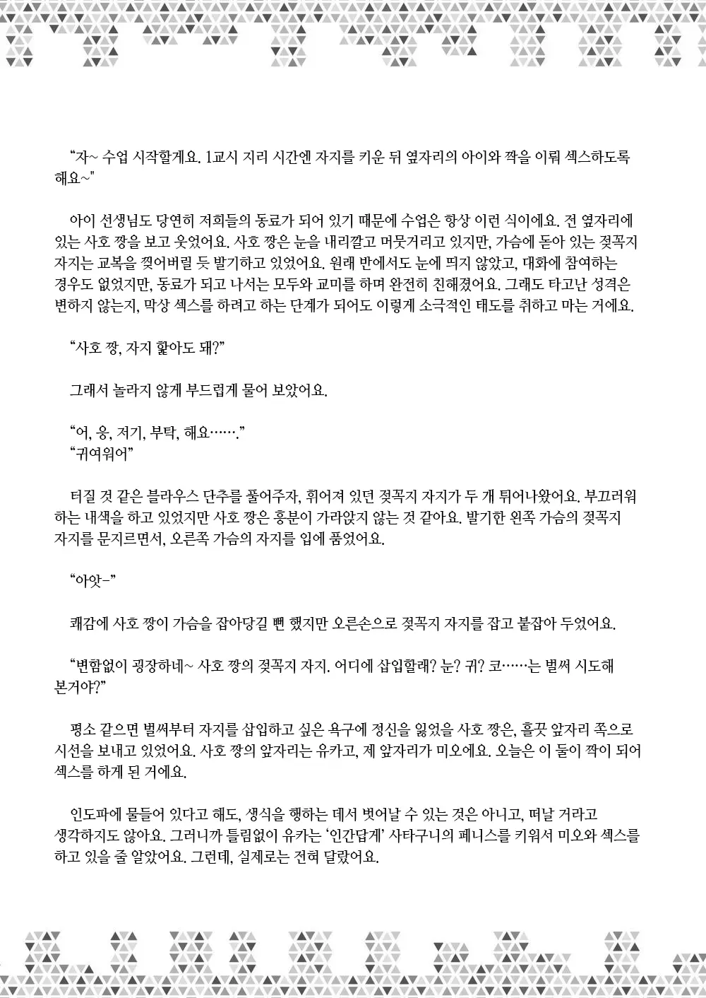 웹툰 이미지 216