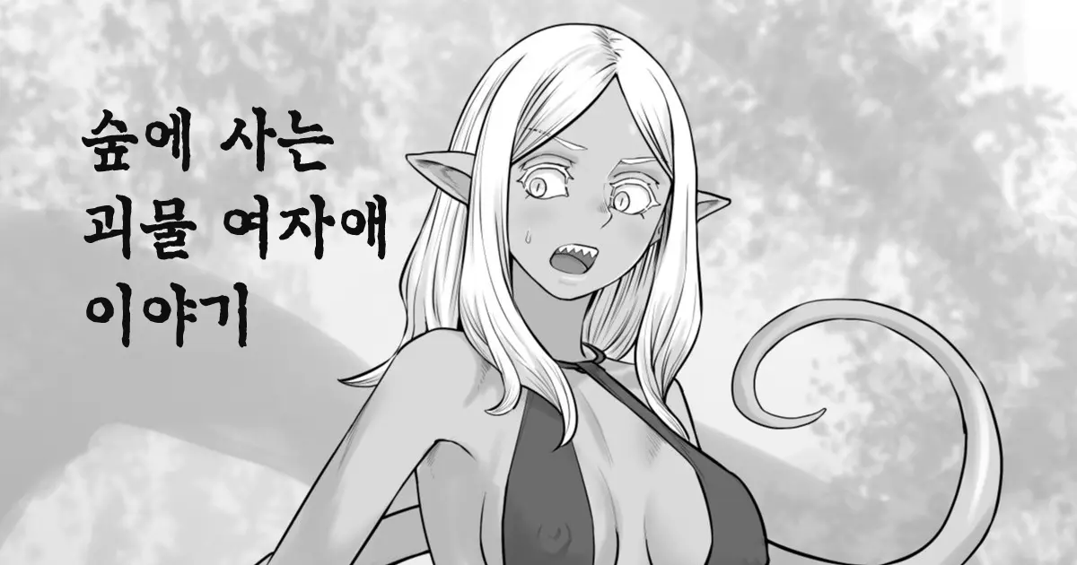 웹툰 이미지 0