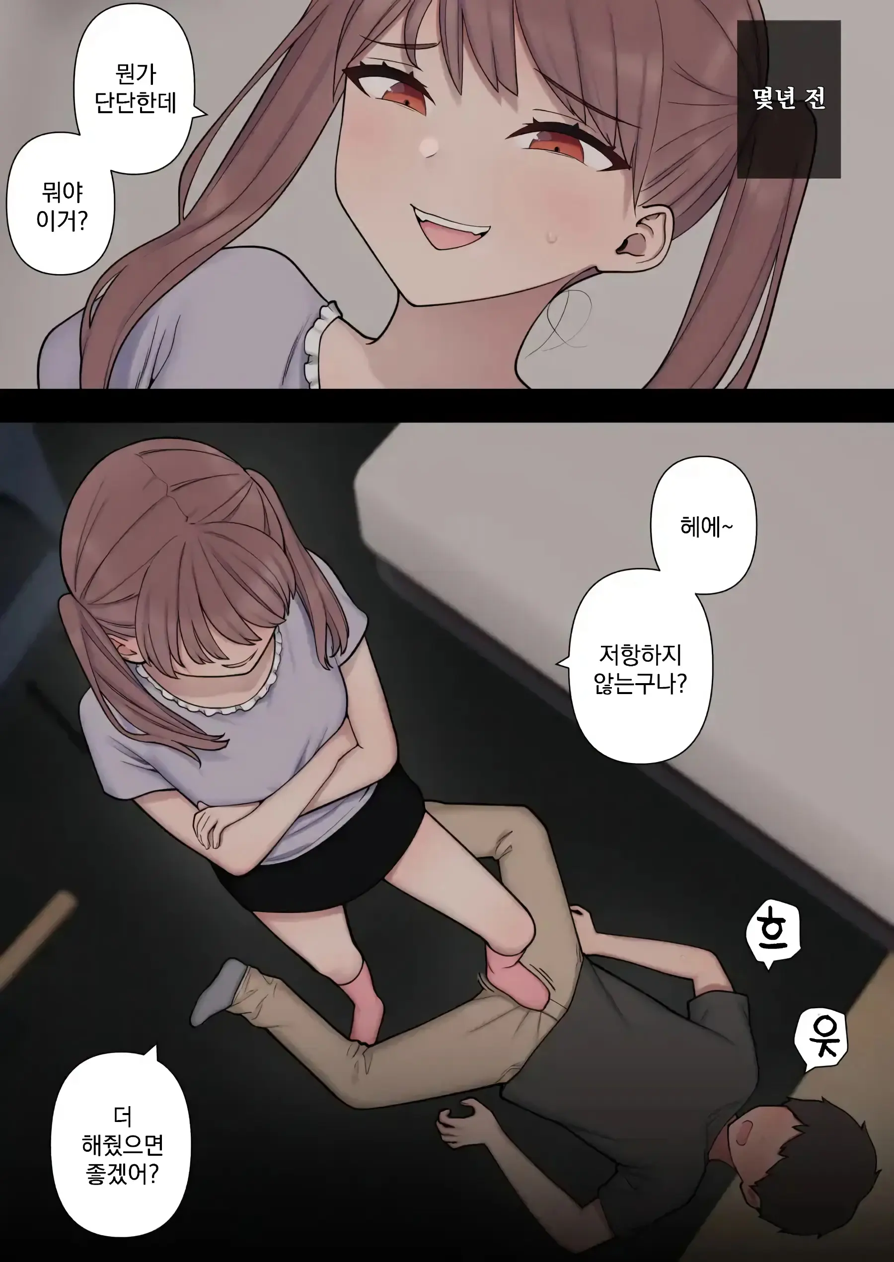 웹툰 이미지 3