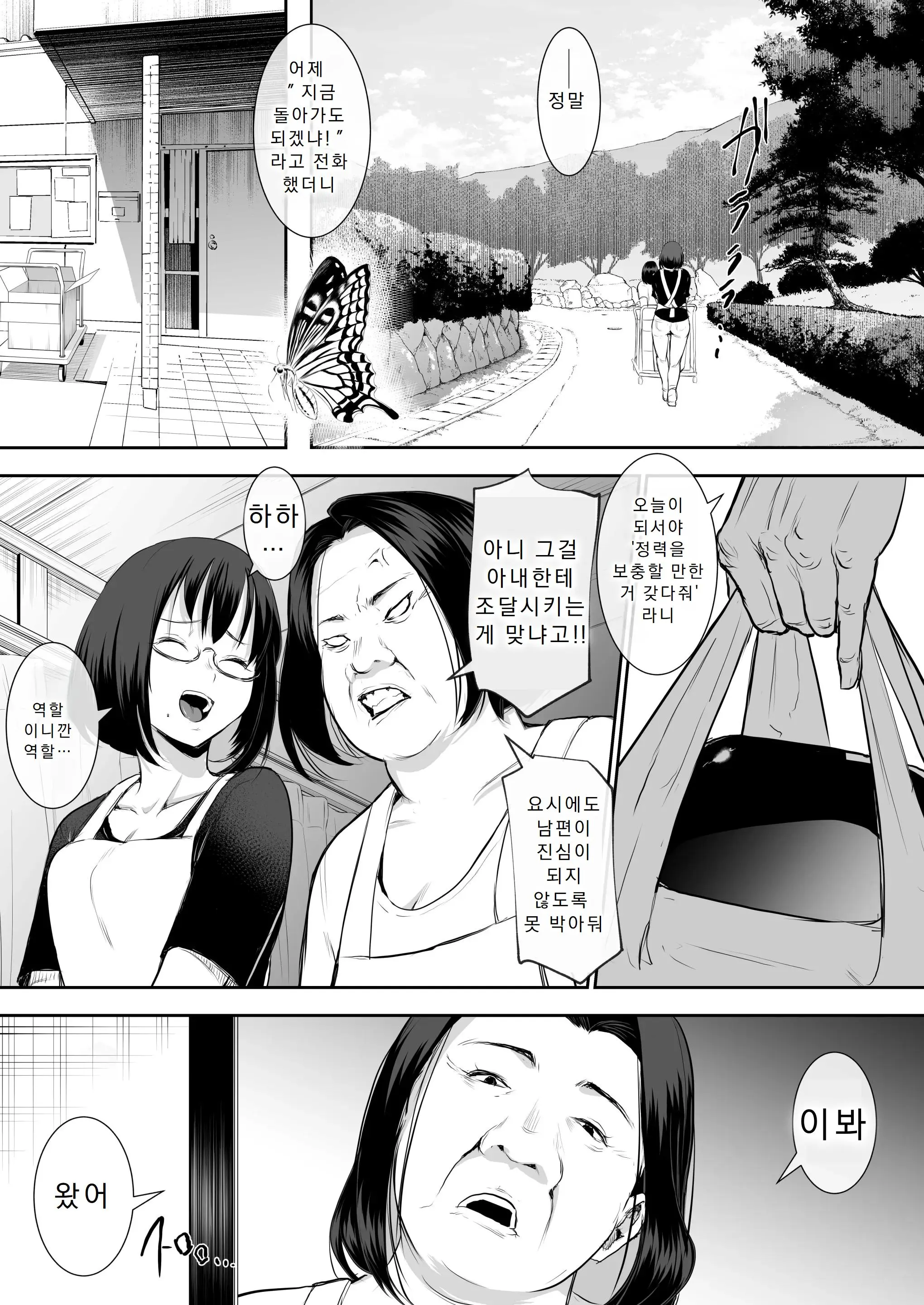 웹툰 이미지 113