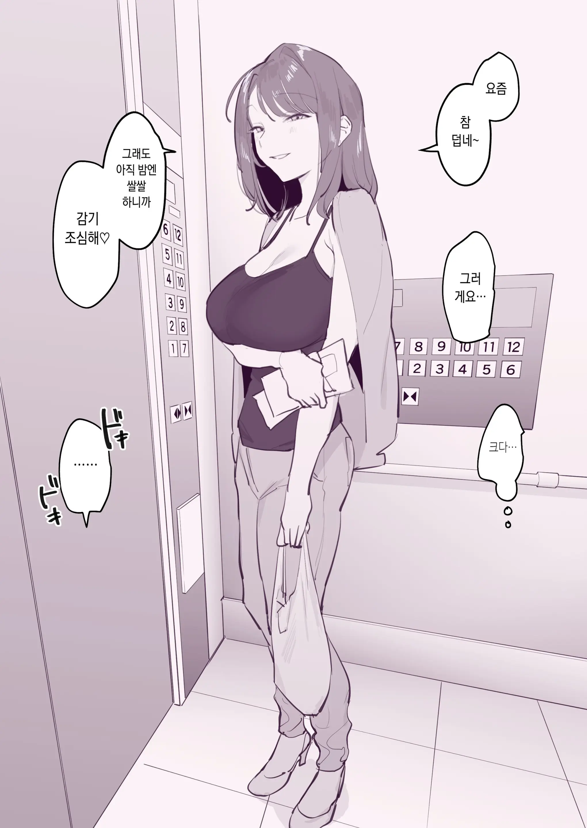 웹툰 이미지 2