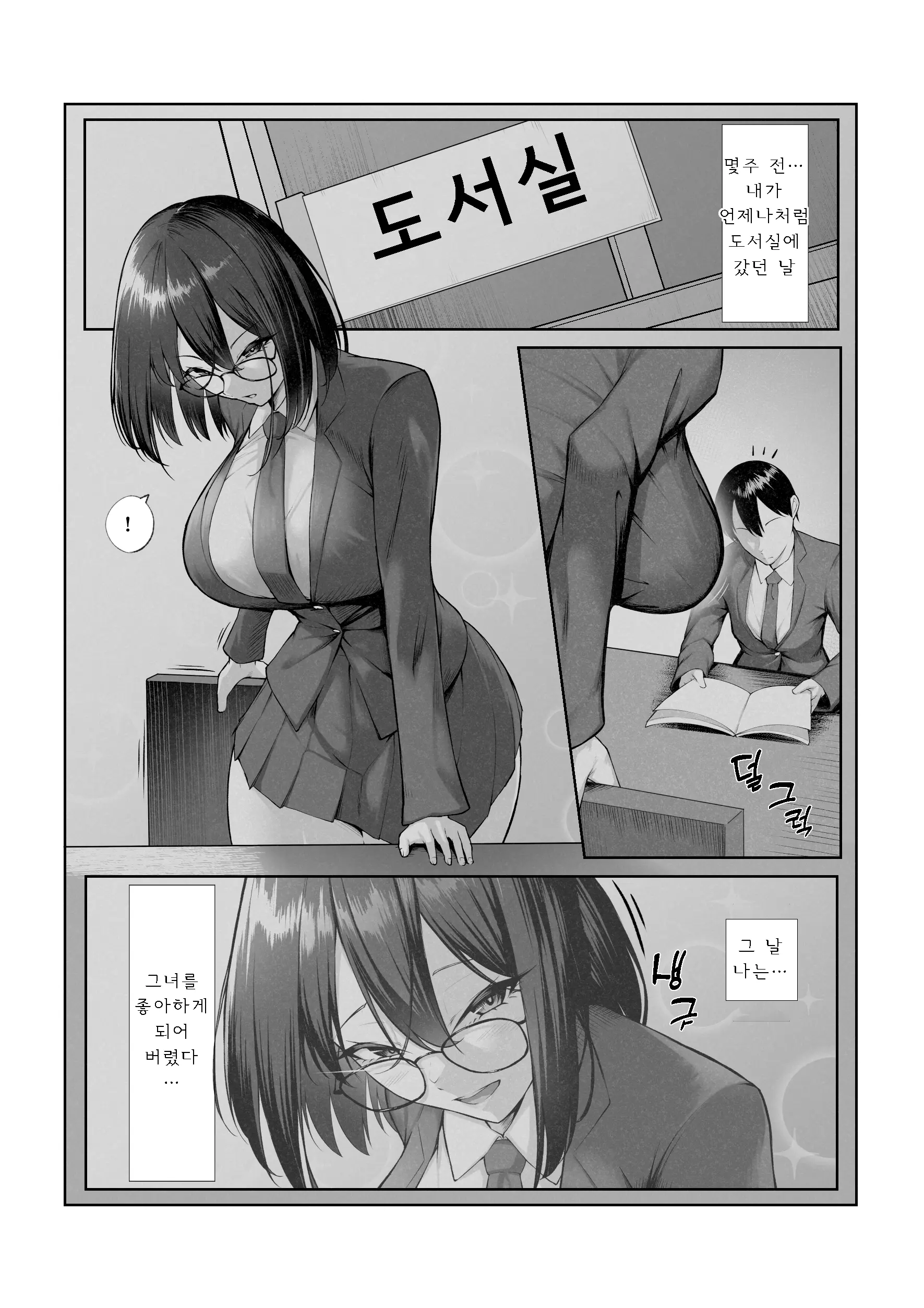 웹툰 이미지 3