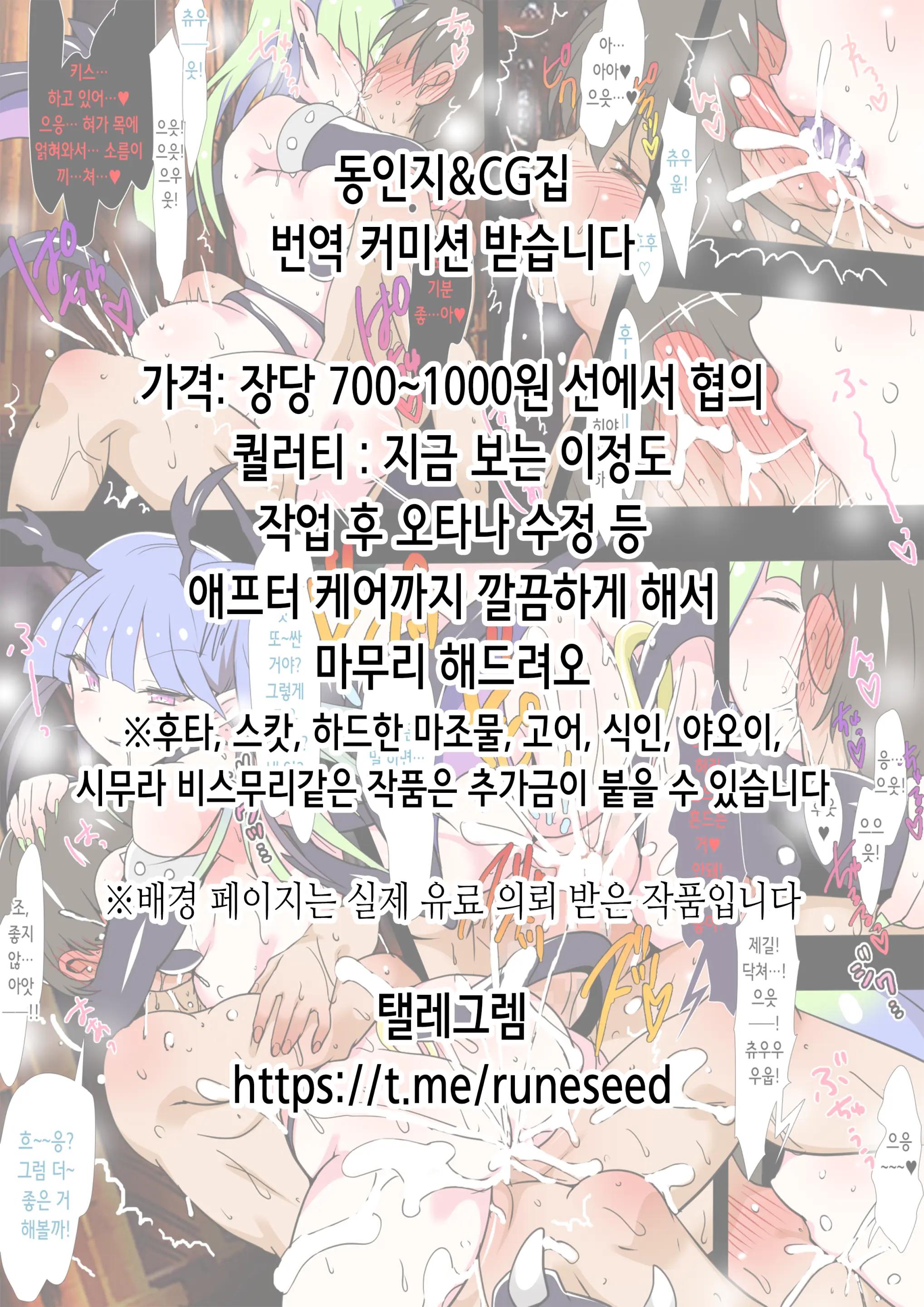 웹툰 이미지 19