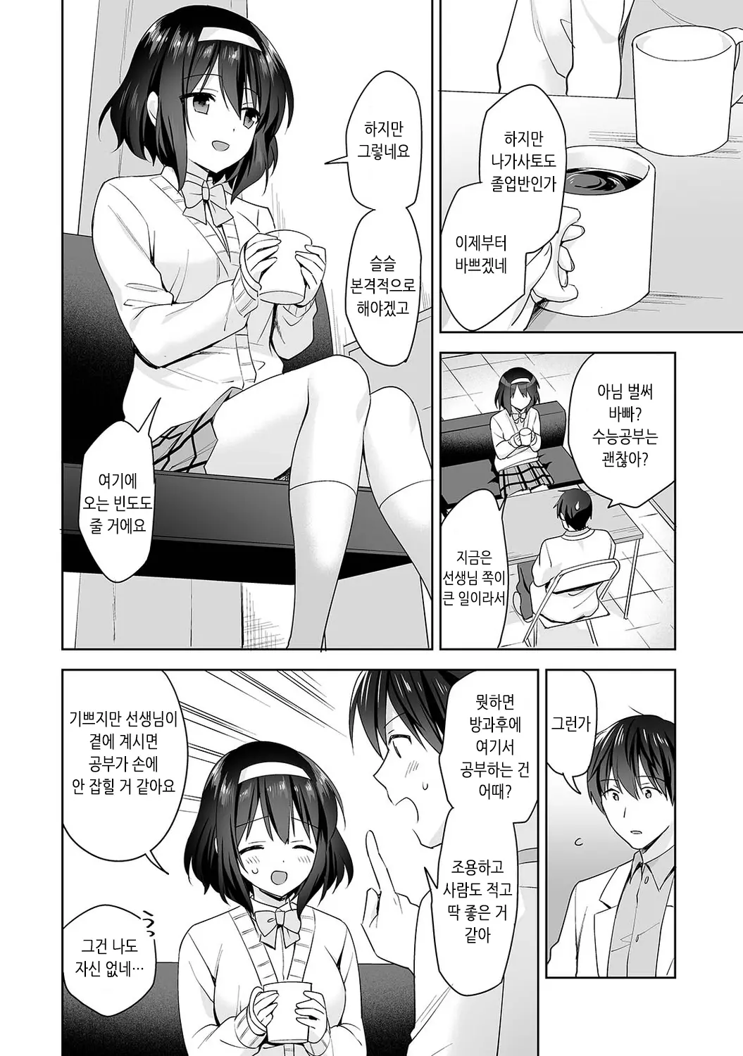 웹툰 이미지 264