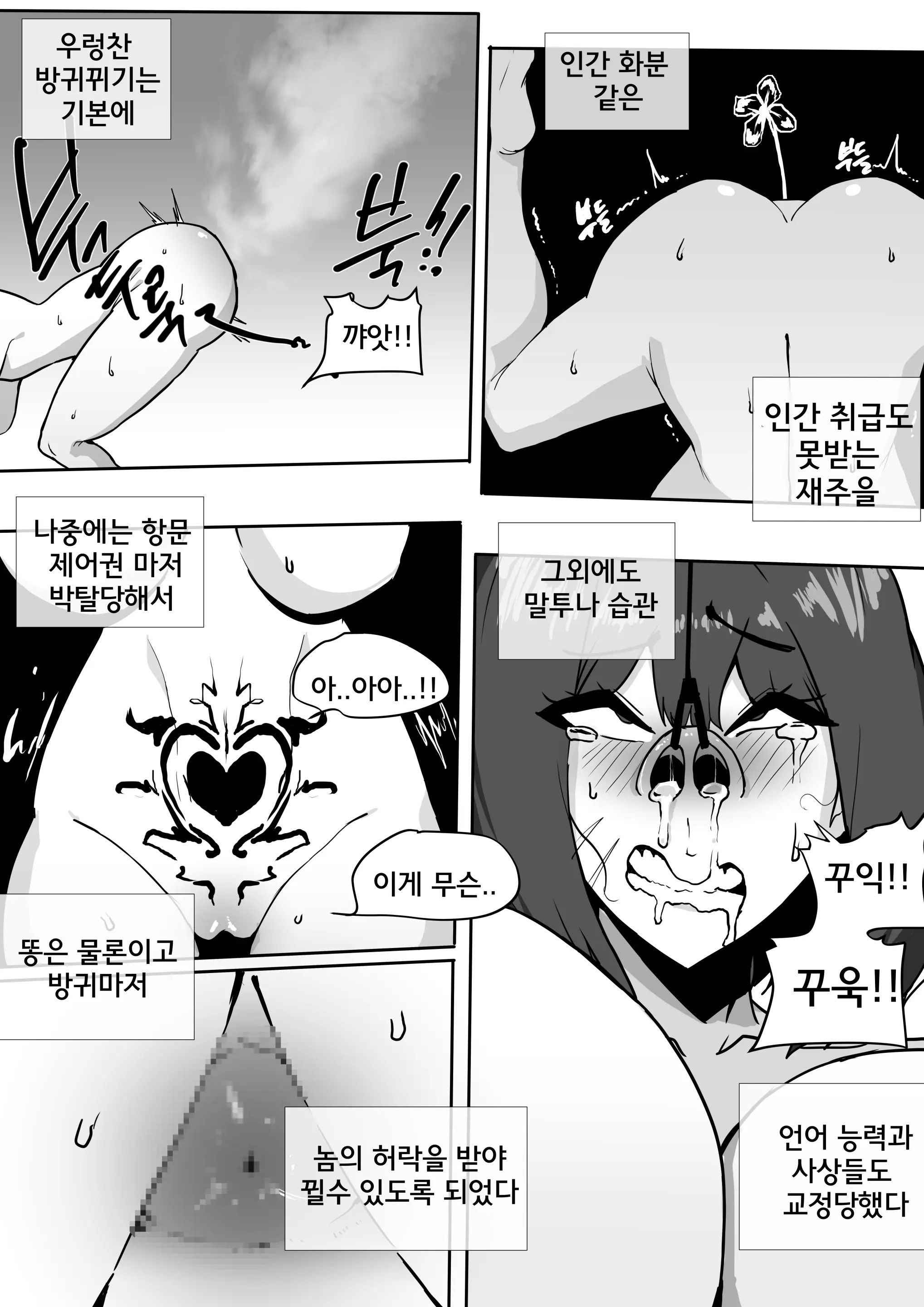 웹툰 이미지 12