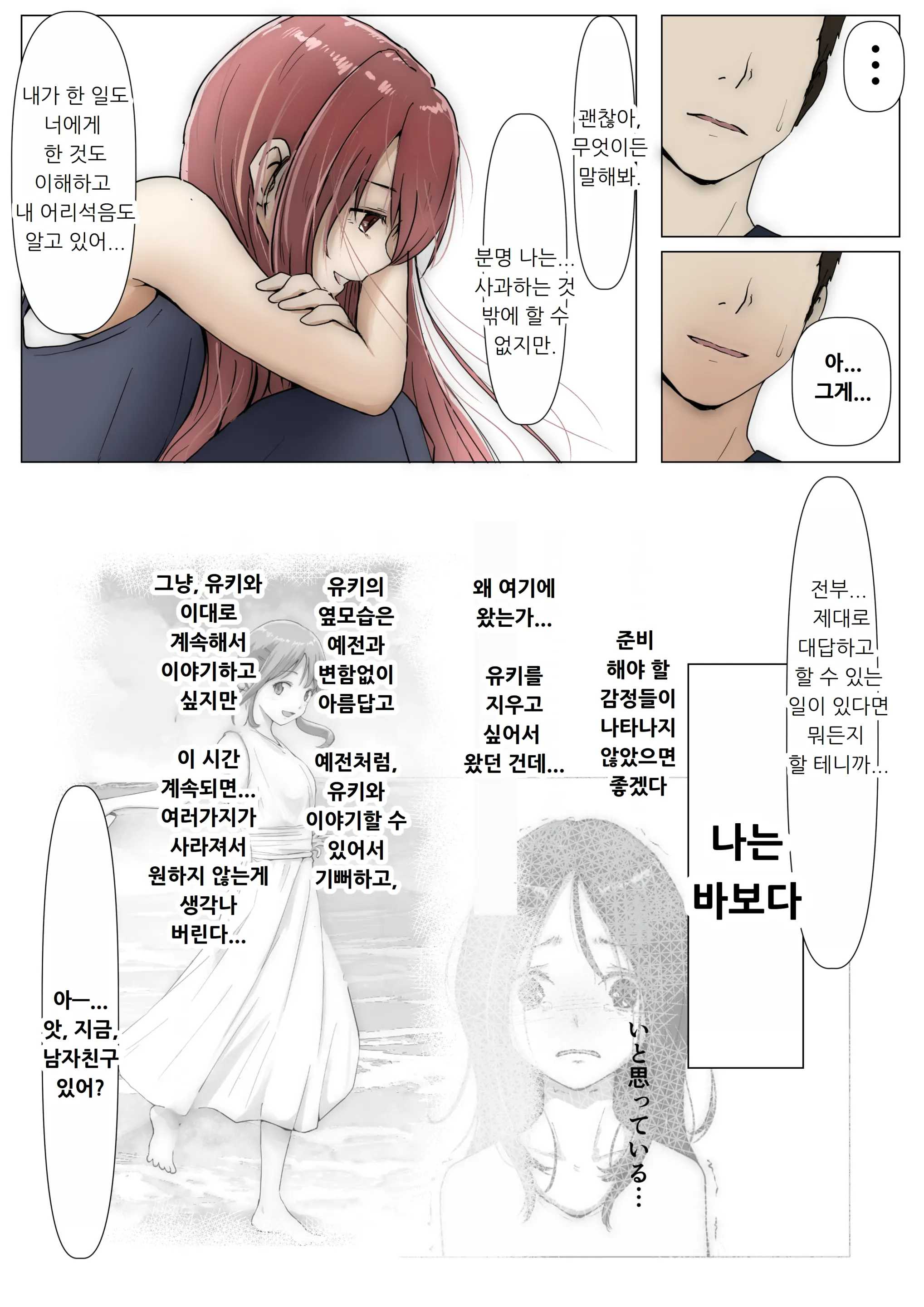 웹툰 이미지 162