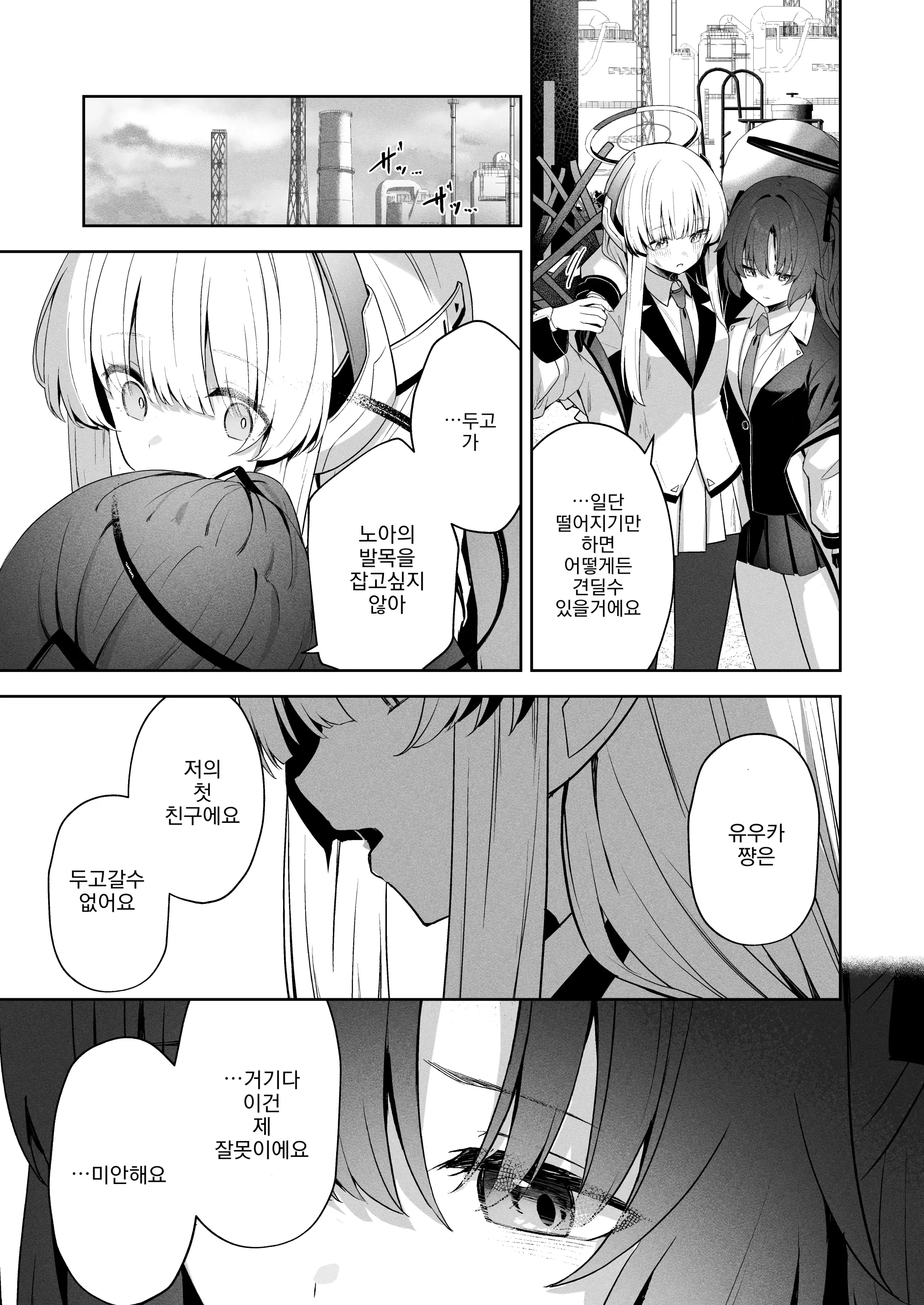 웹툰 이미지 11