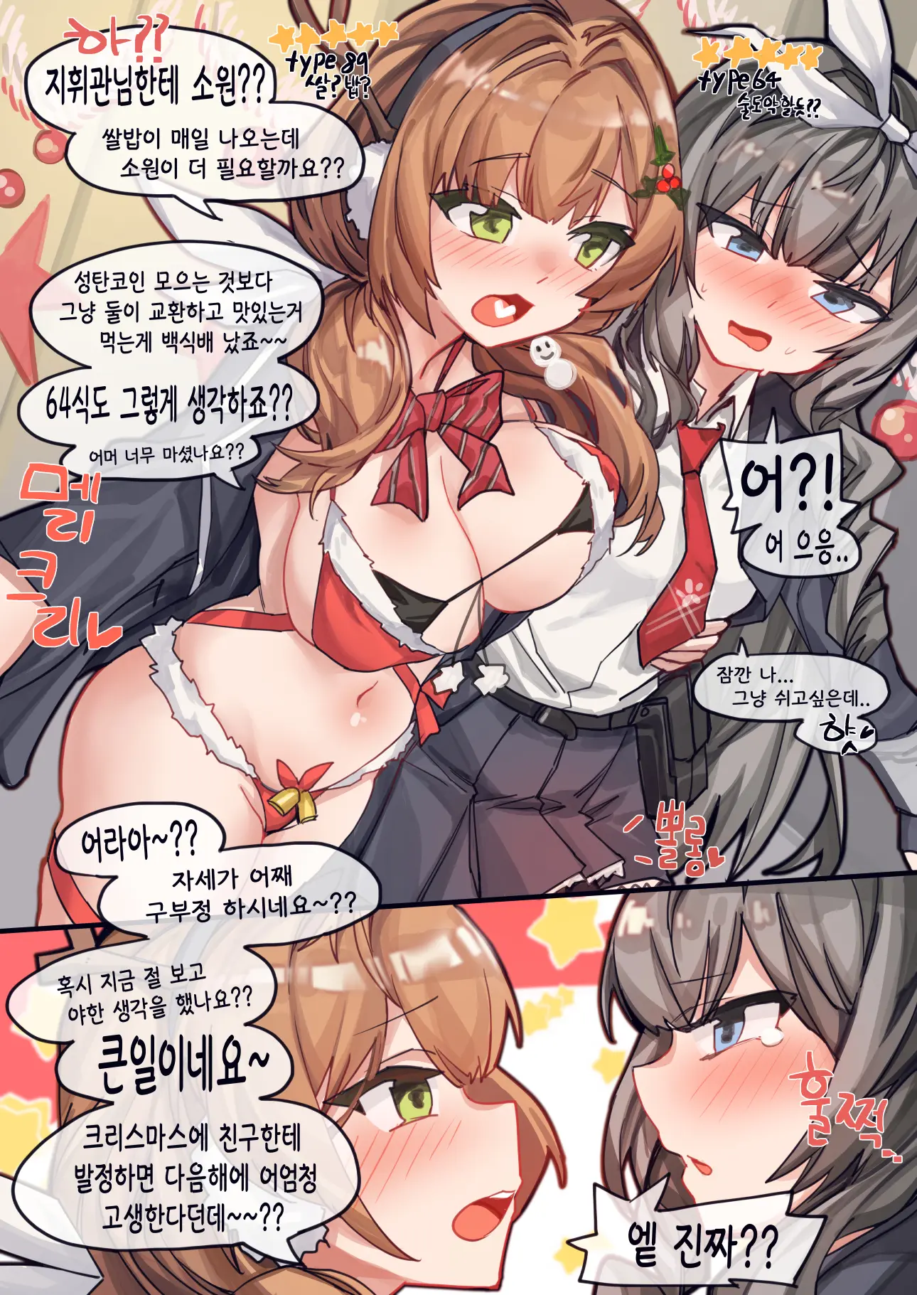 웹툰 이미지 172