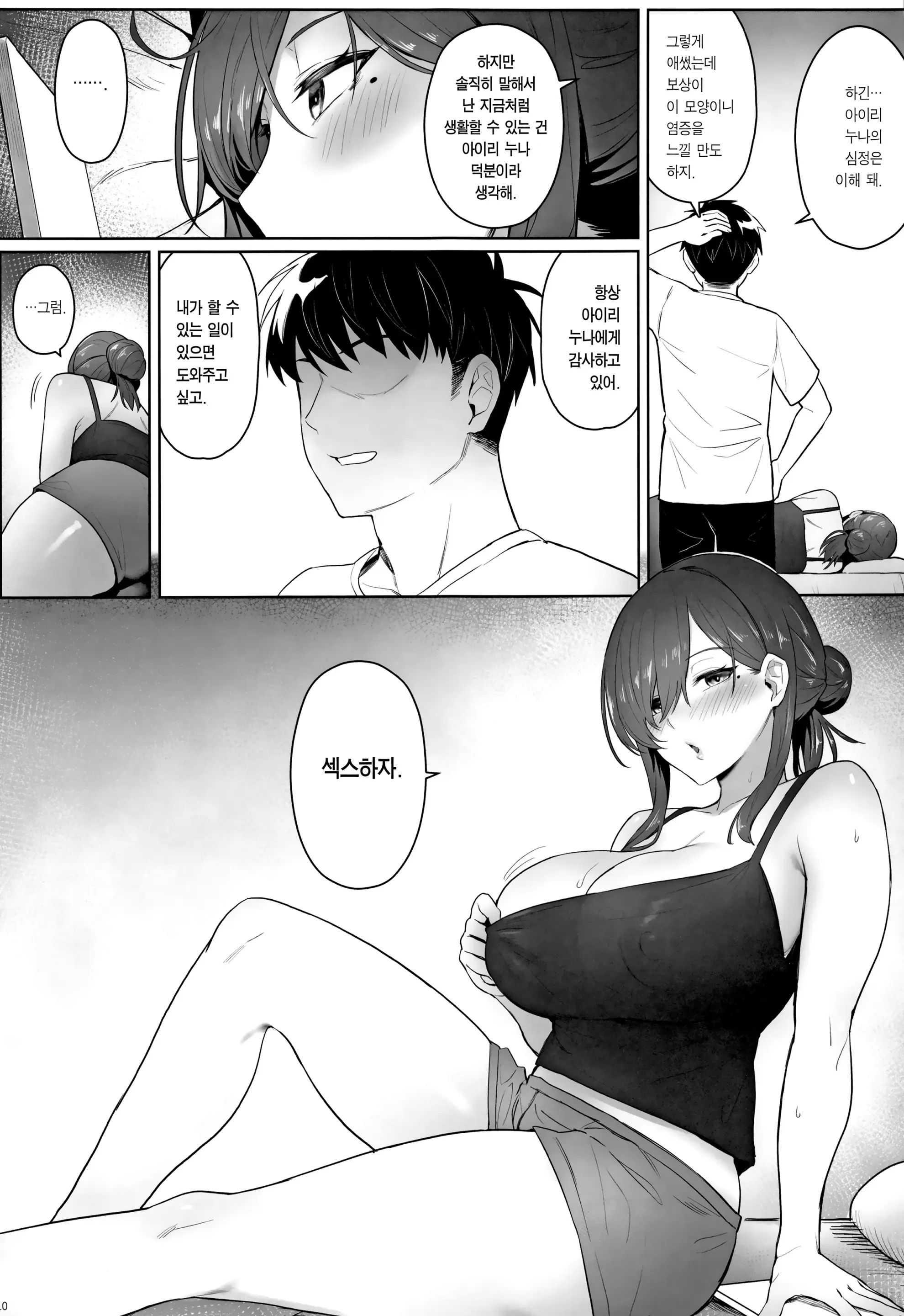웹툰 이미지 7
