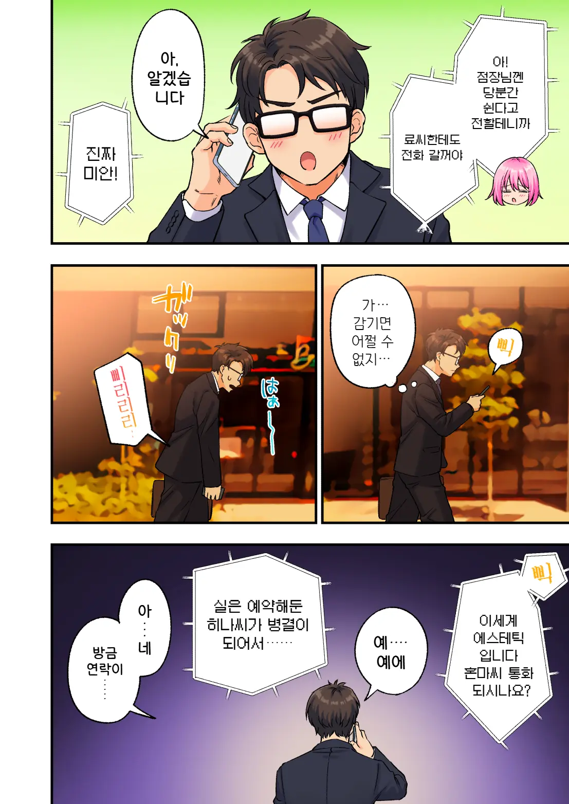 웹툰 이미지 9