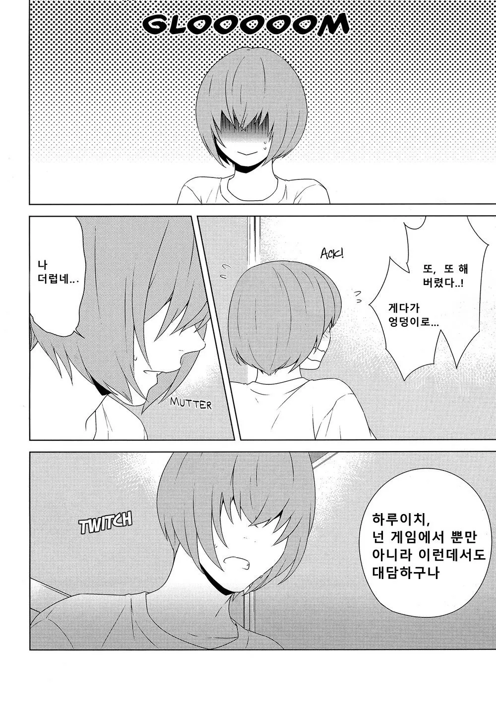 웹툰 이미지 17