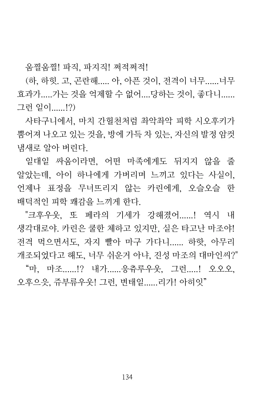 웹툰 이미지 135