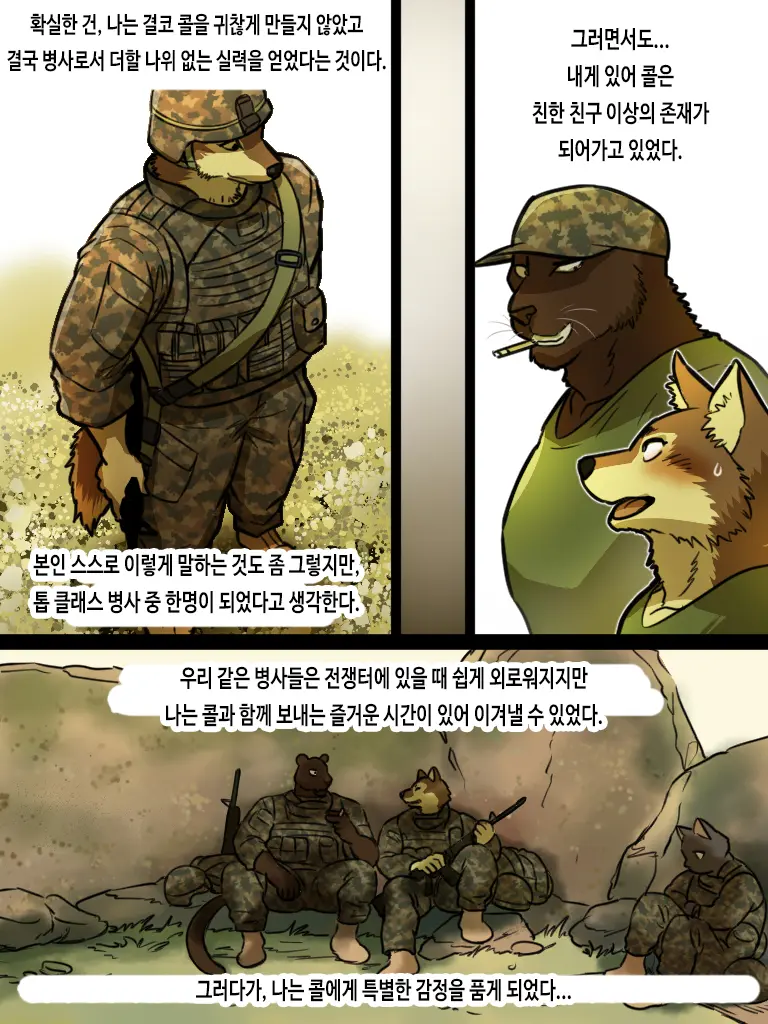 웹툰 이미지 7
