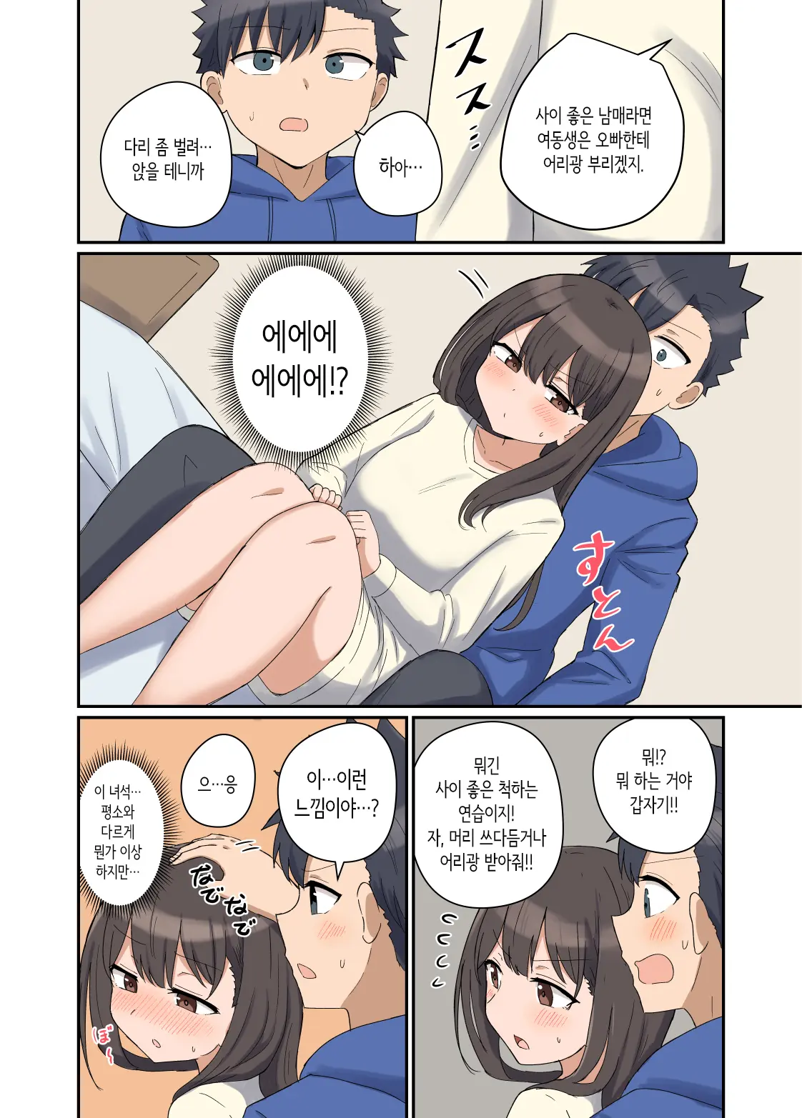 웹툰 이미지 5