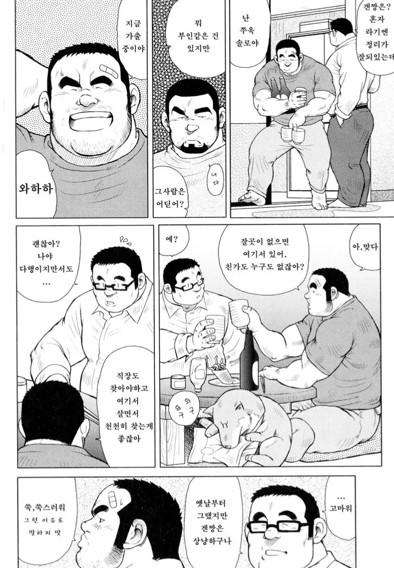 웹툰 이미지 14