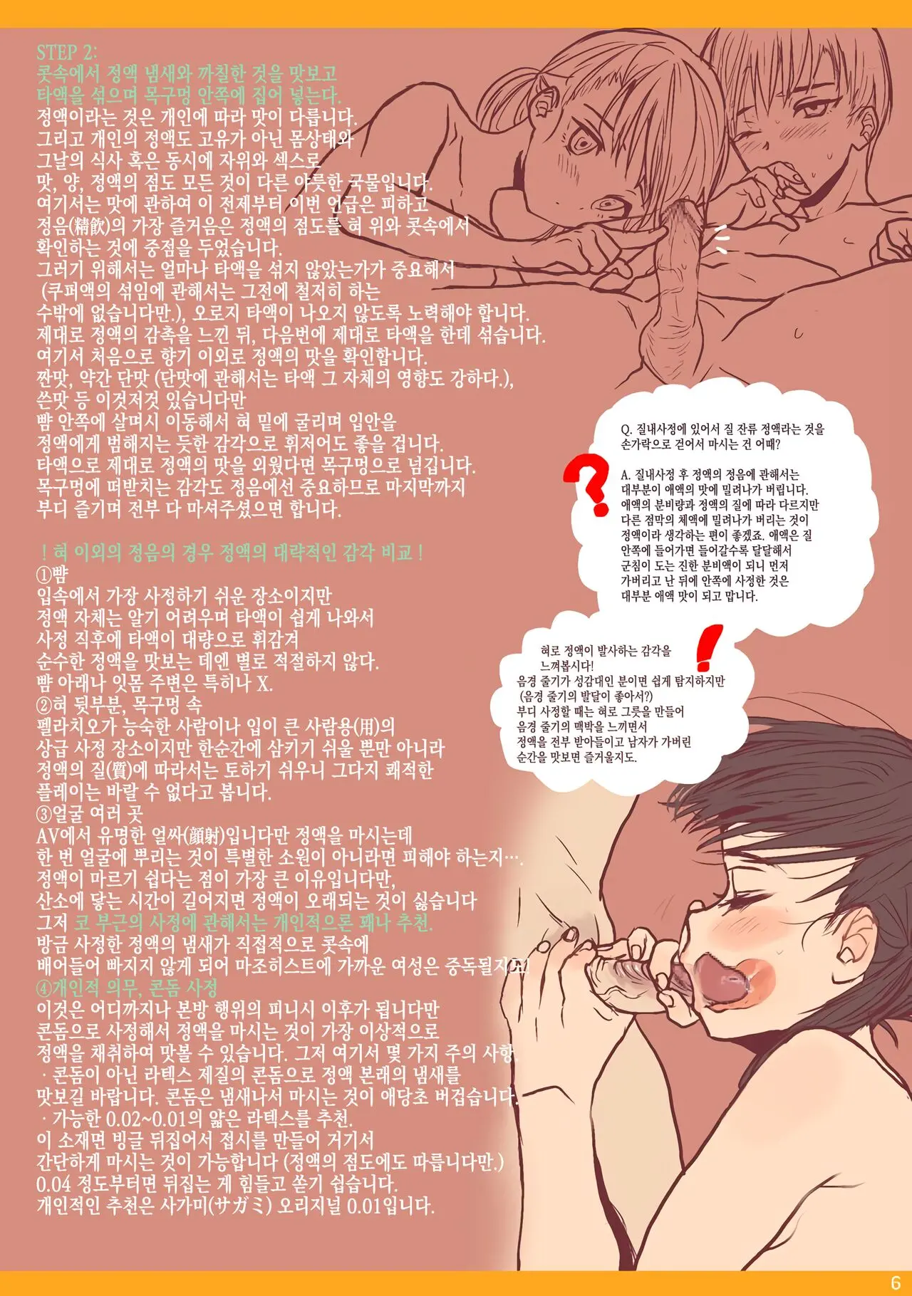 웹툰 이미지 5