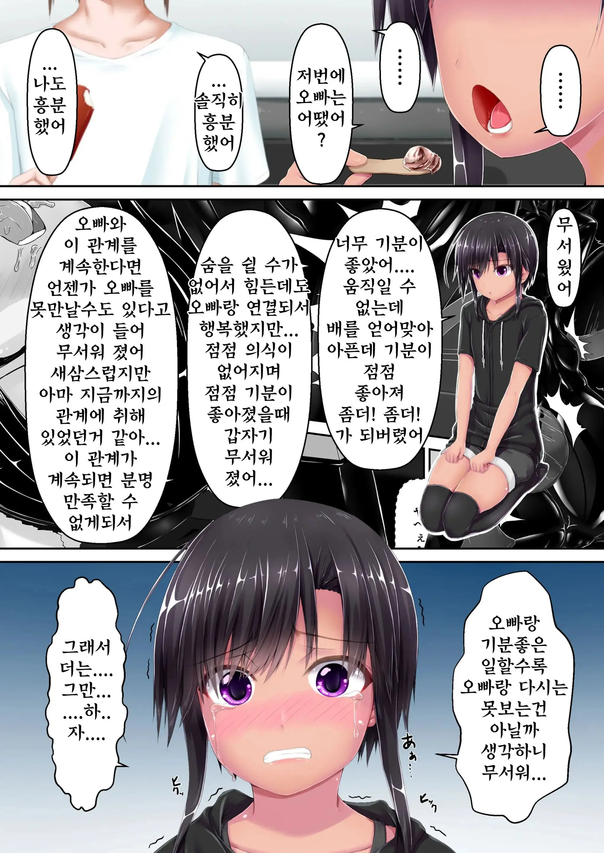 웹툰 이미지 3