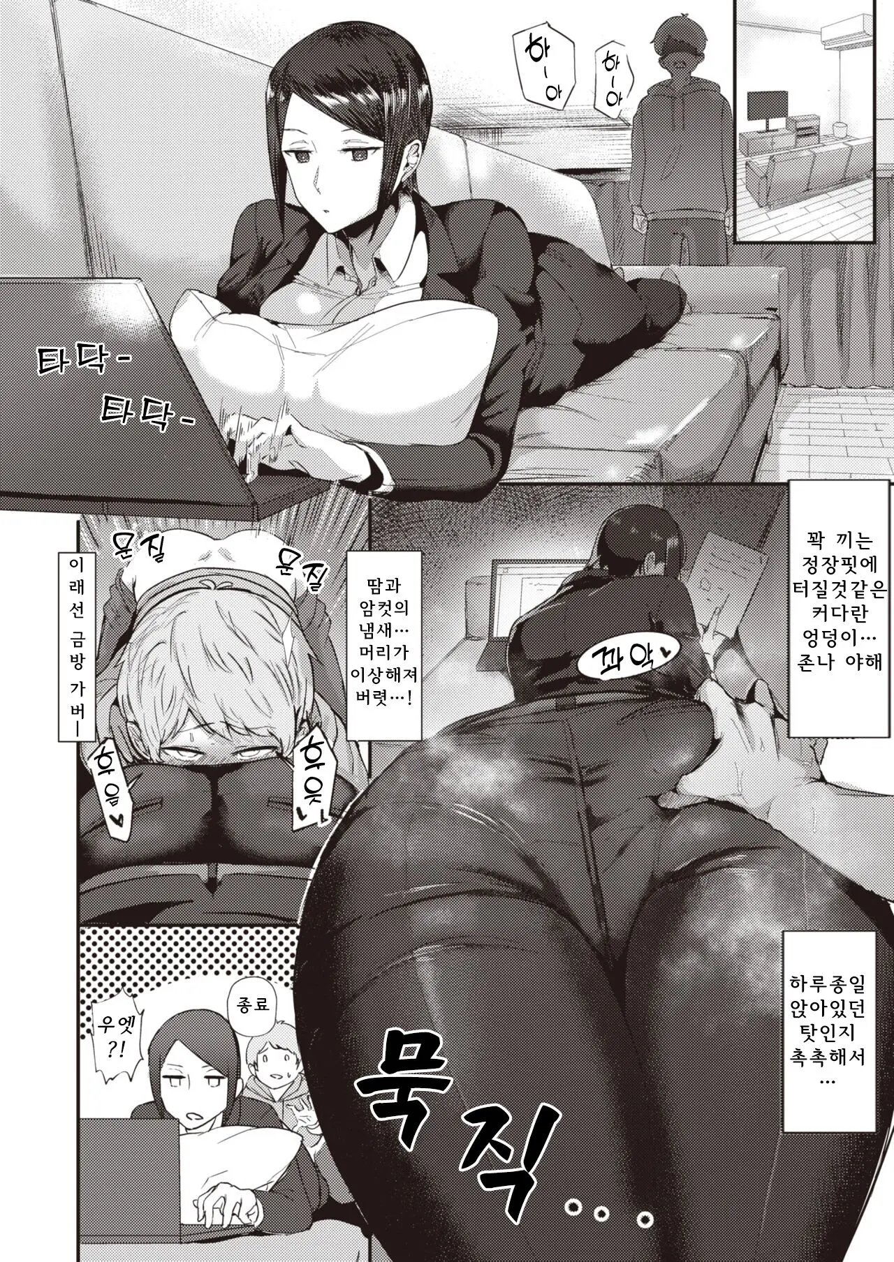 웹툰 이미지 2