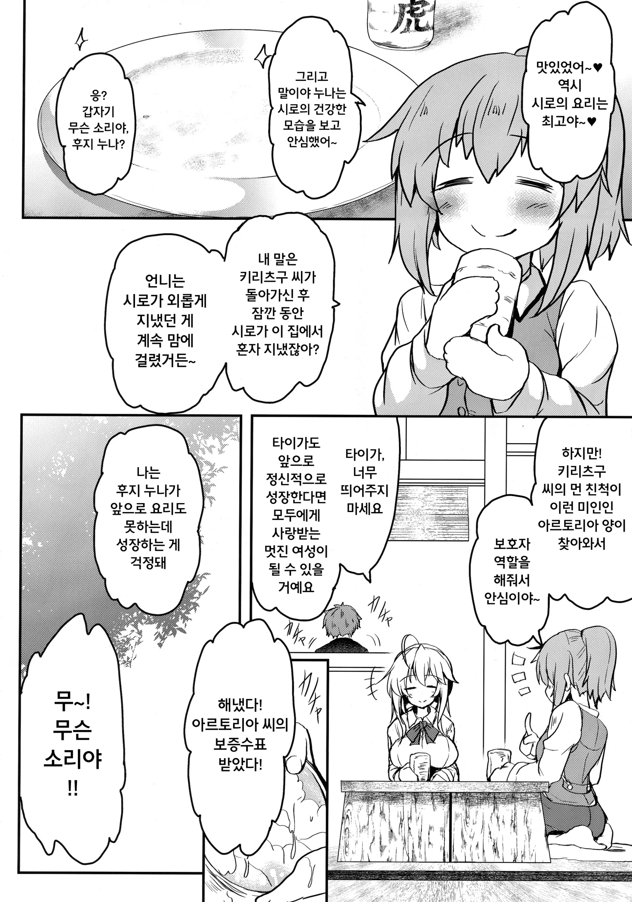 웹툰 이미지 6