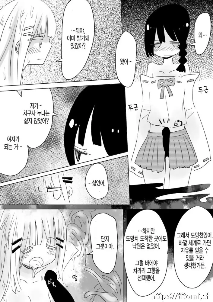 웹툰 이미지 27