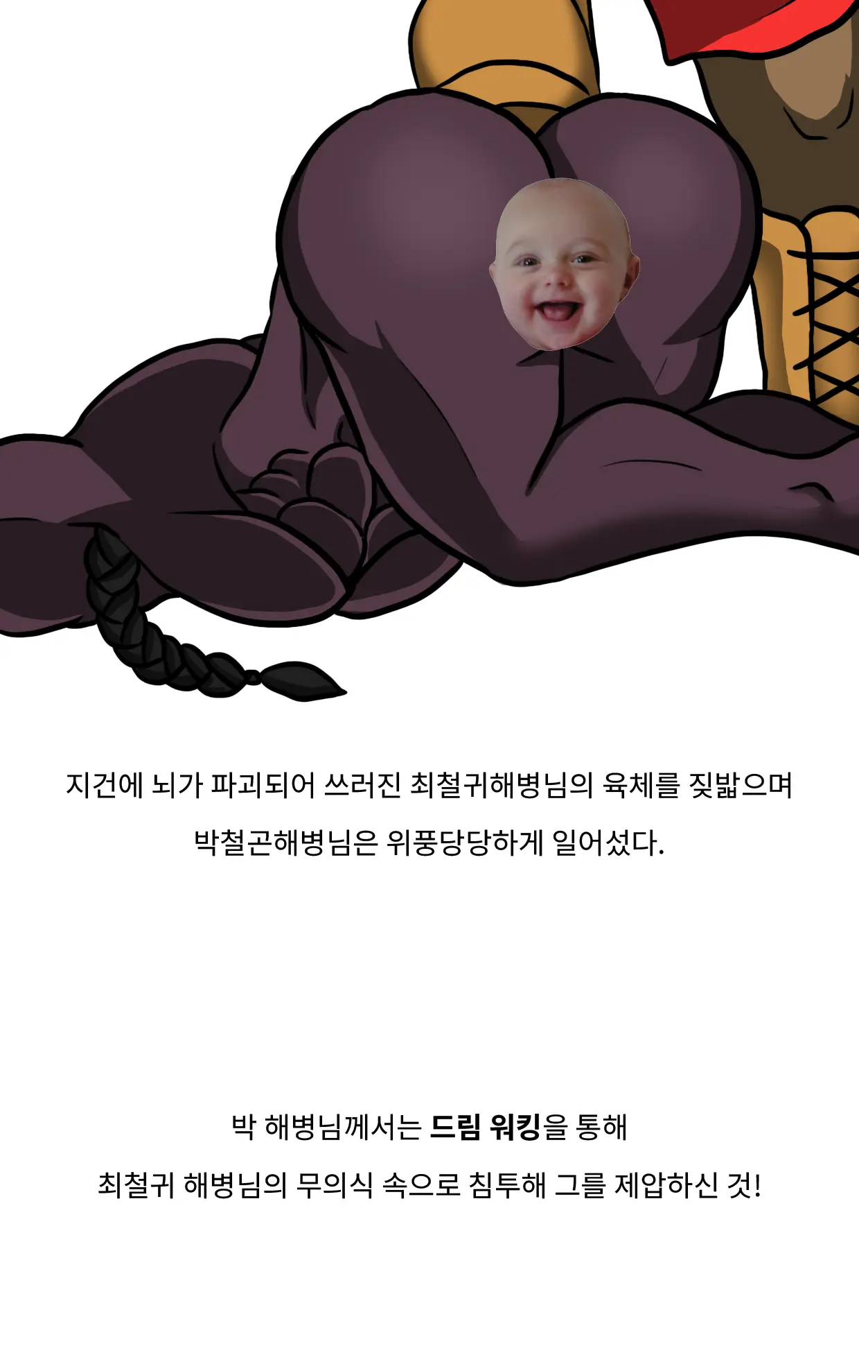 웹툰 이미지 108