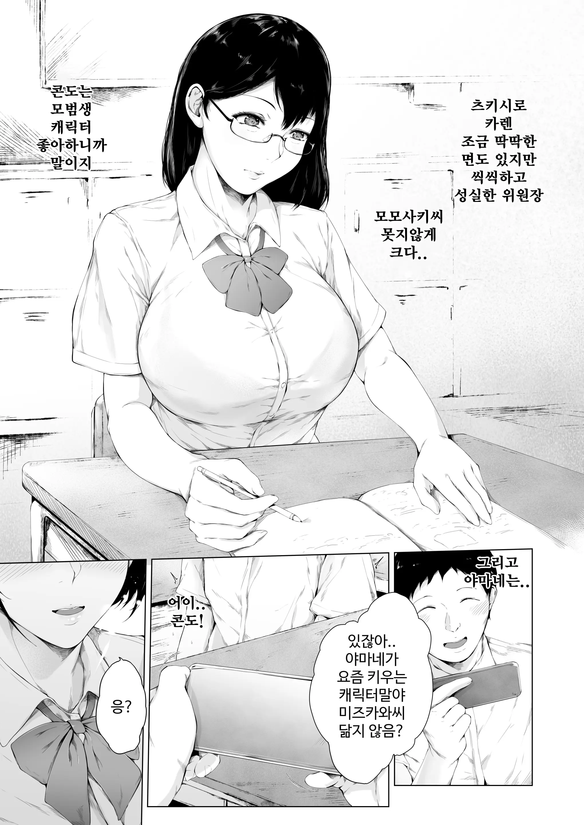 웹툰 이미지 7